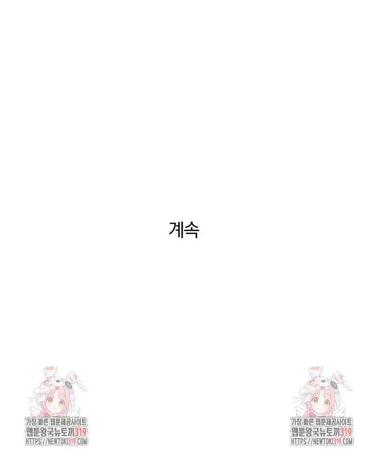 순진한 바람 6화 90