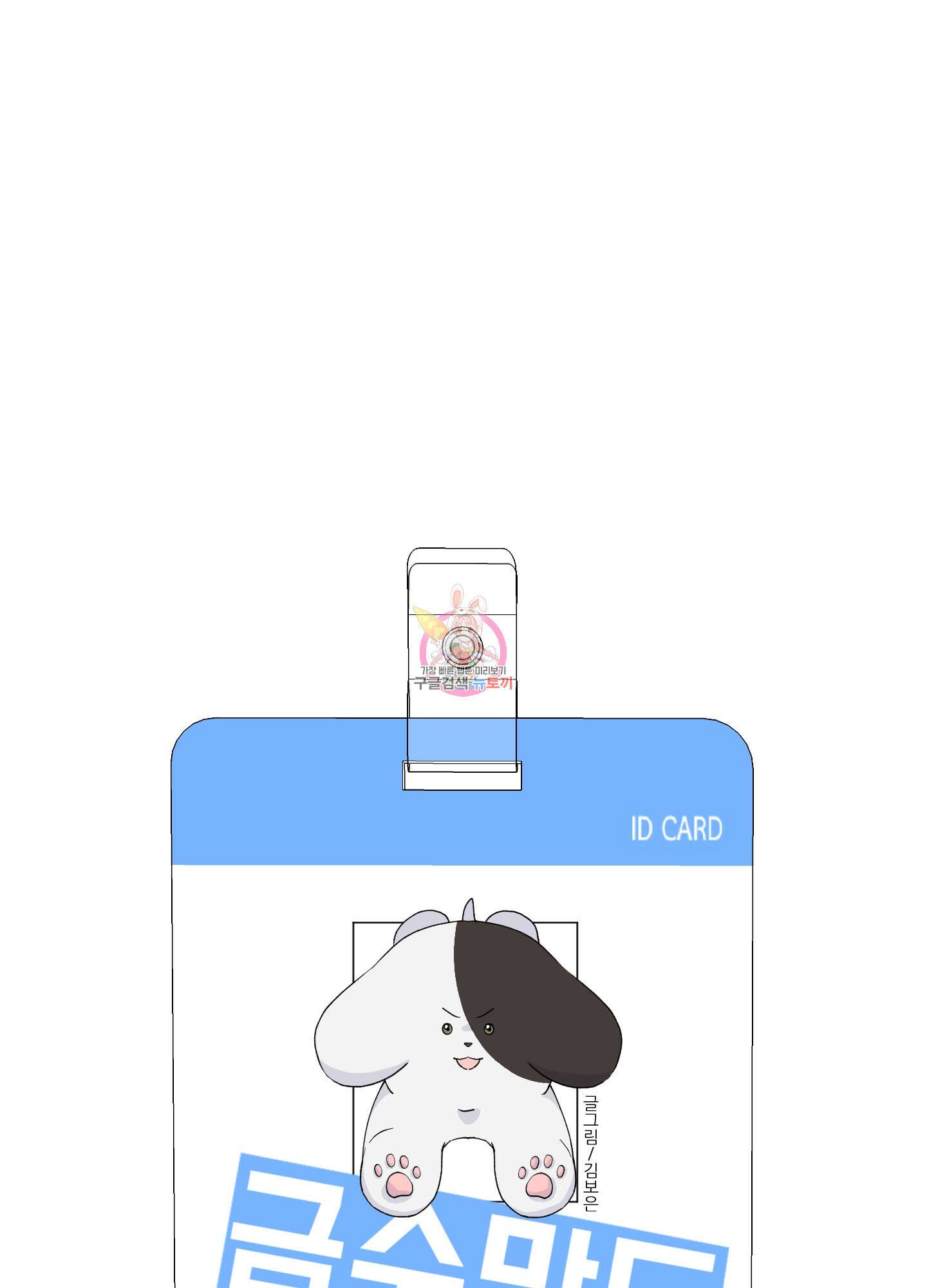 금수만도 못한 팔자 27화 1