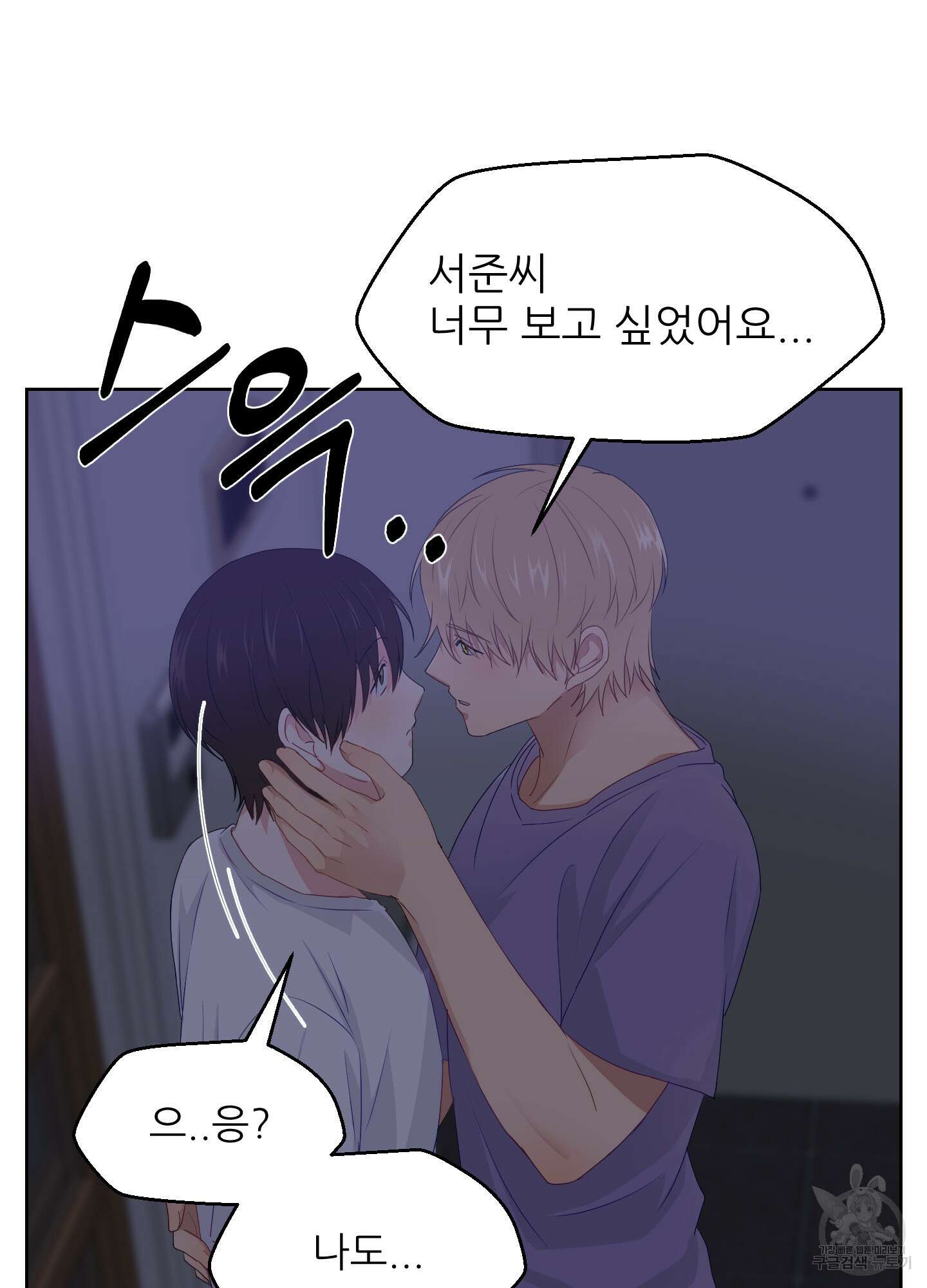 금수만도 못한 팔자 27화 6