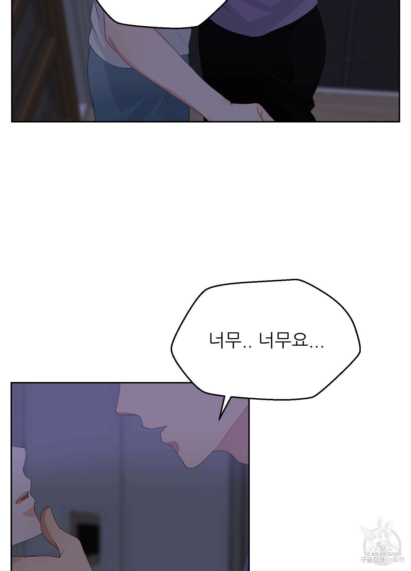 금수만도 못한 팔자 27화 7