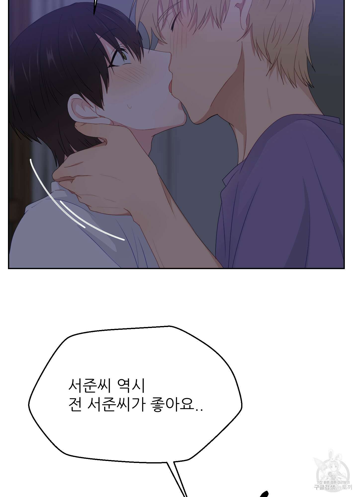 금수만도 못한 팔자 27화 9