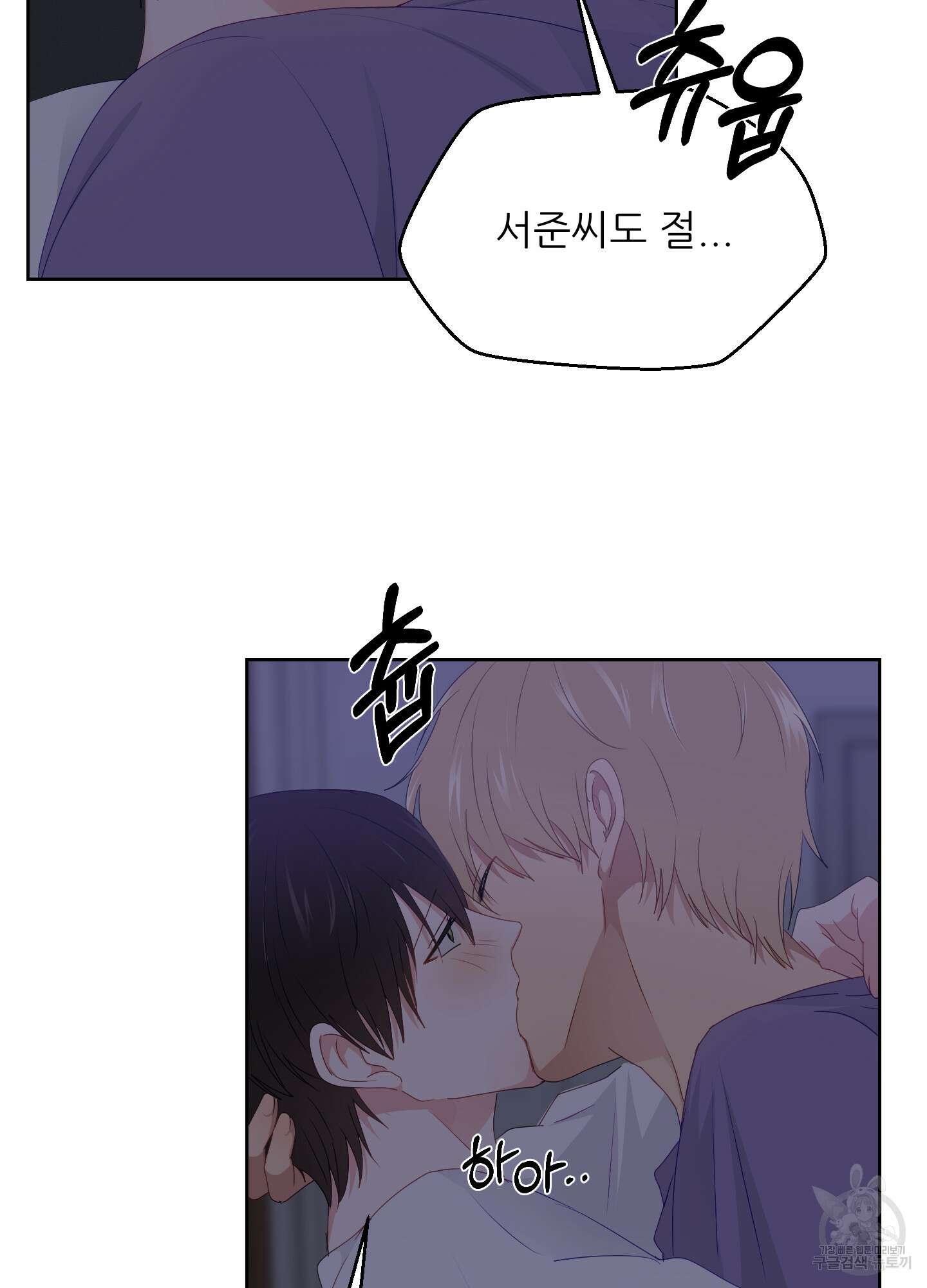 금수만도 못한 팔자 27화 12