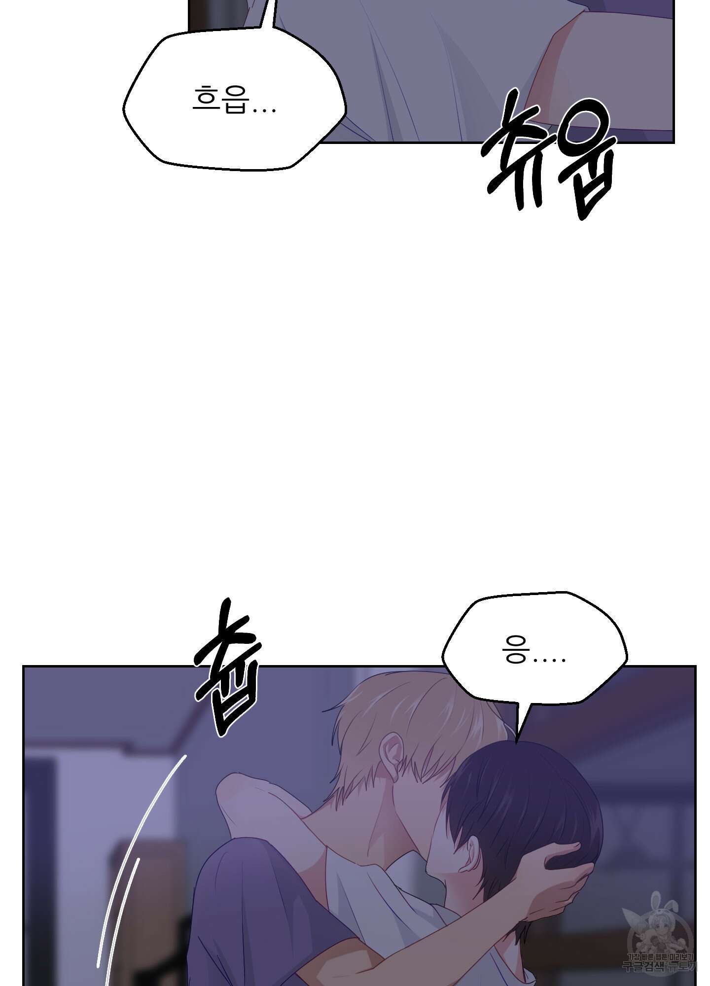 금수만도 못한 팔자 27화 13