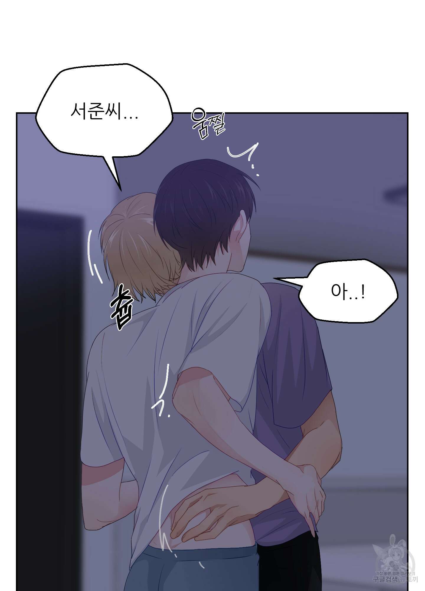 금수만도 못한 팔자 27화 16