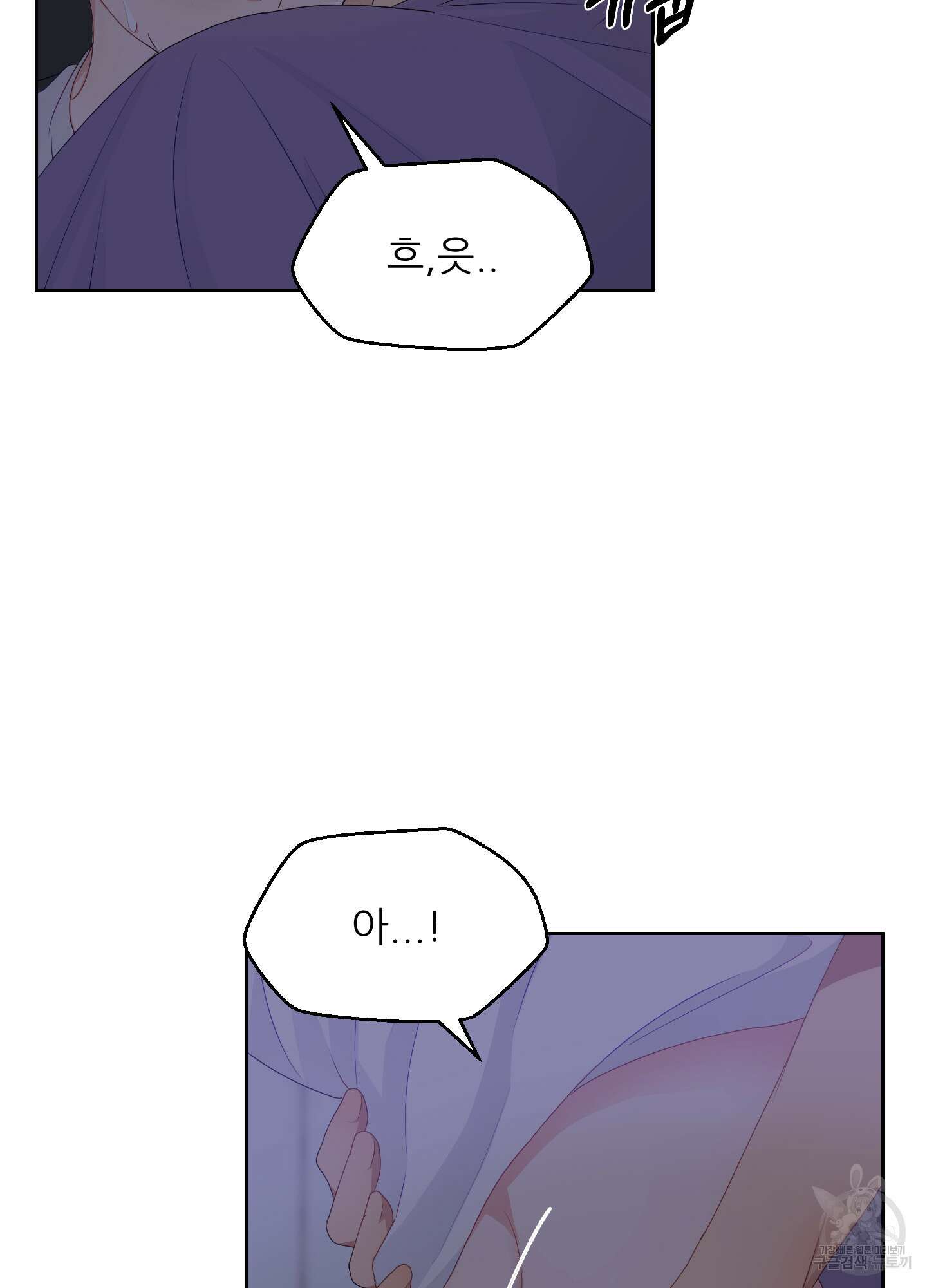 금수만도 못한 팔자 27화 18