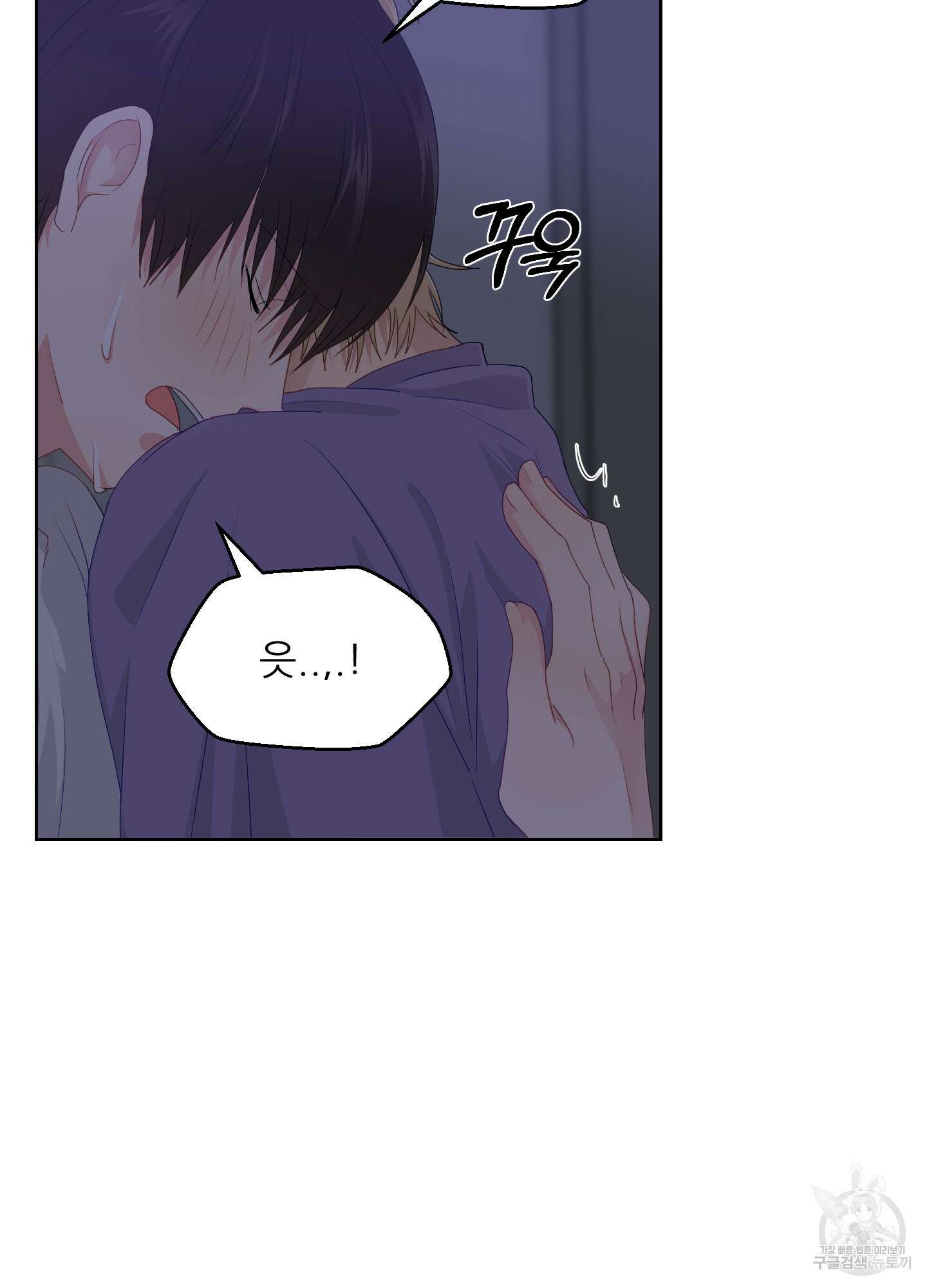 금수만도 못한 팔자 27화 20