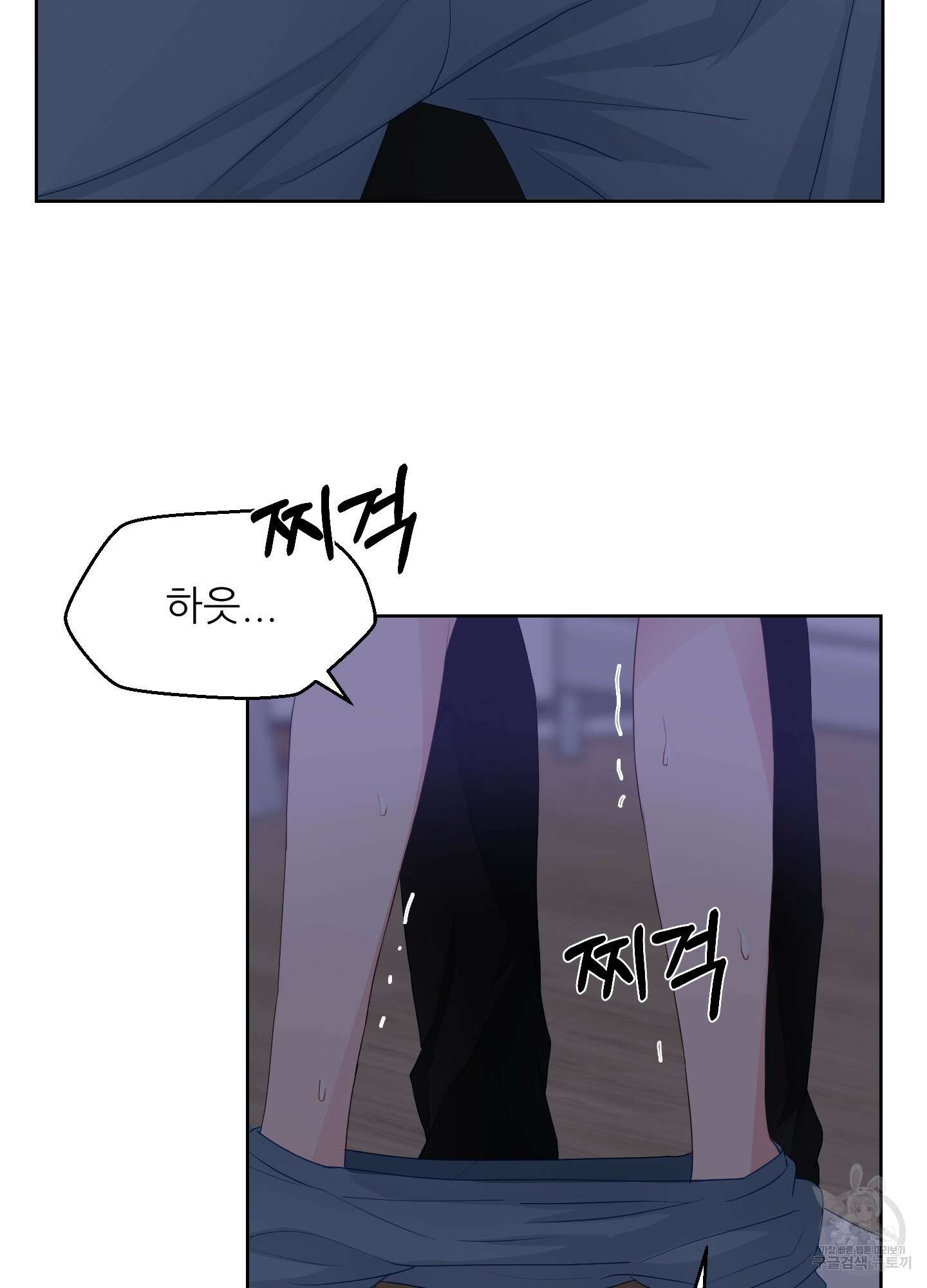 금수만도 못한 팔자 27화 22