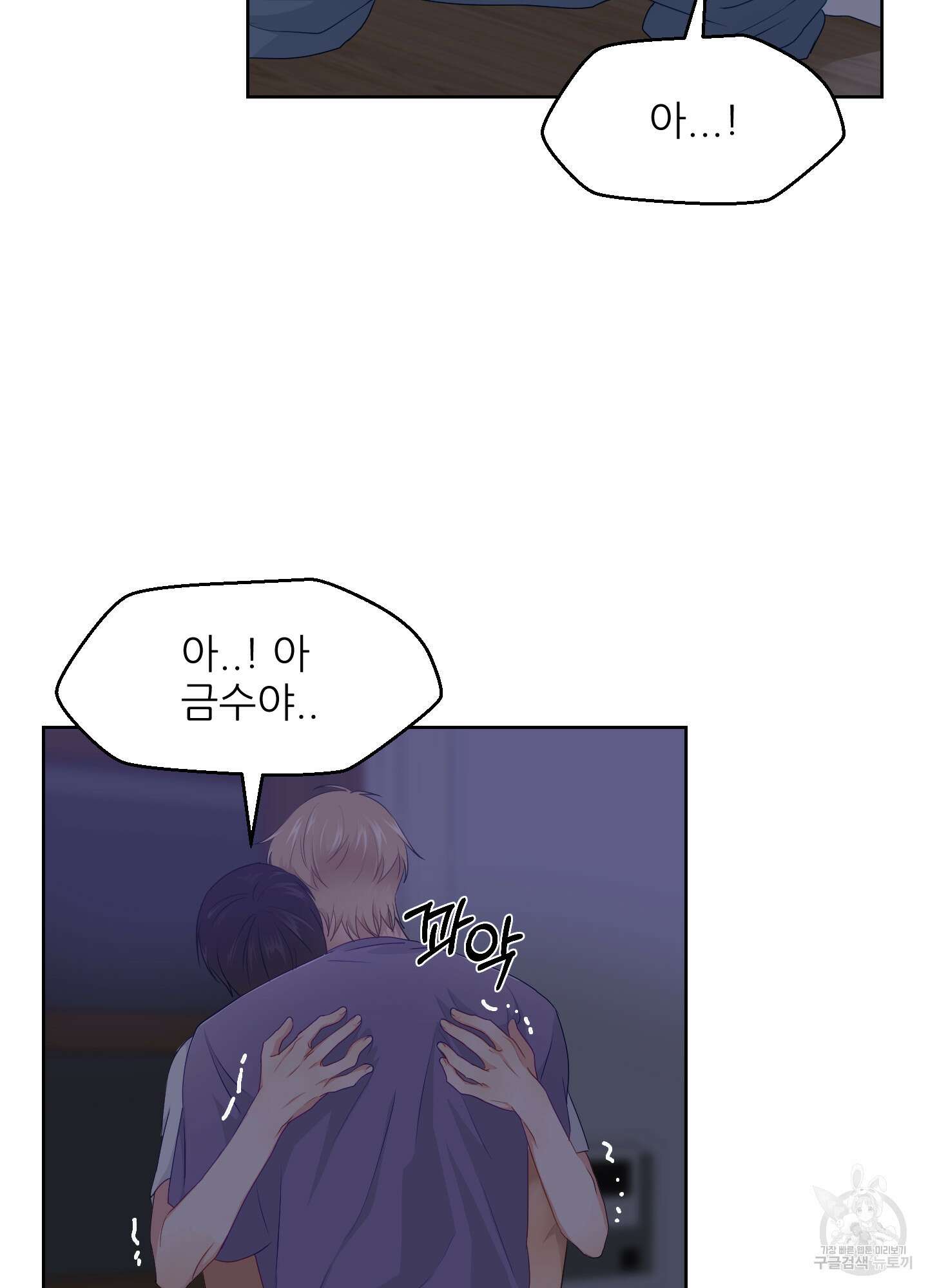 금수만도 못한 팔자 27화 23