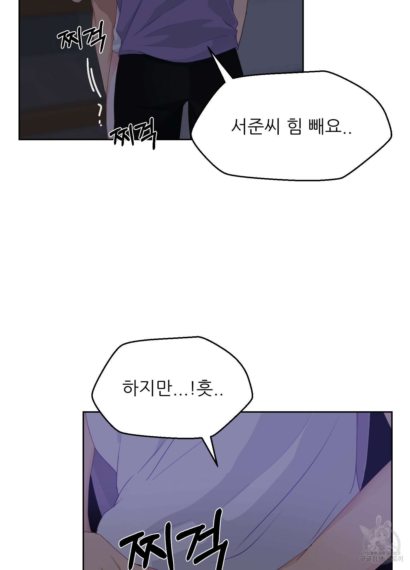 금수만도 못한 팔자 27화 24