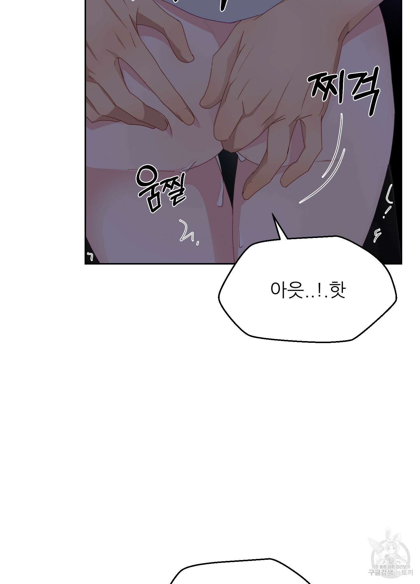 금수만도 못한 팔자 27화 25