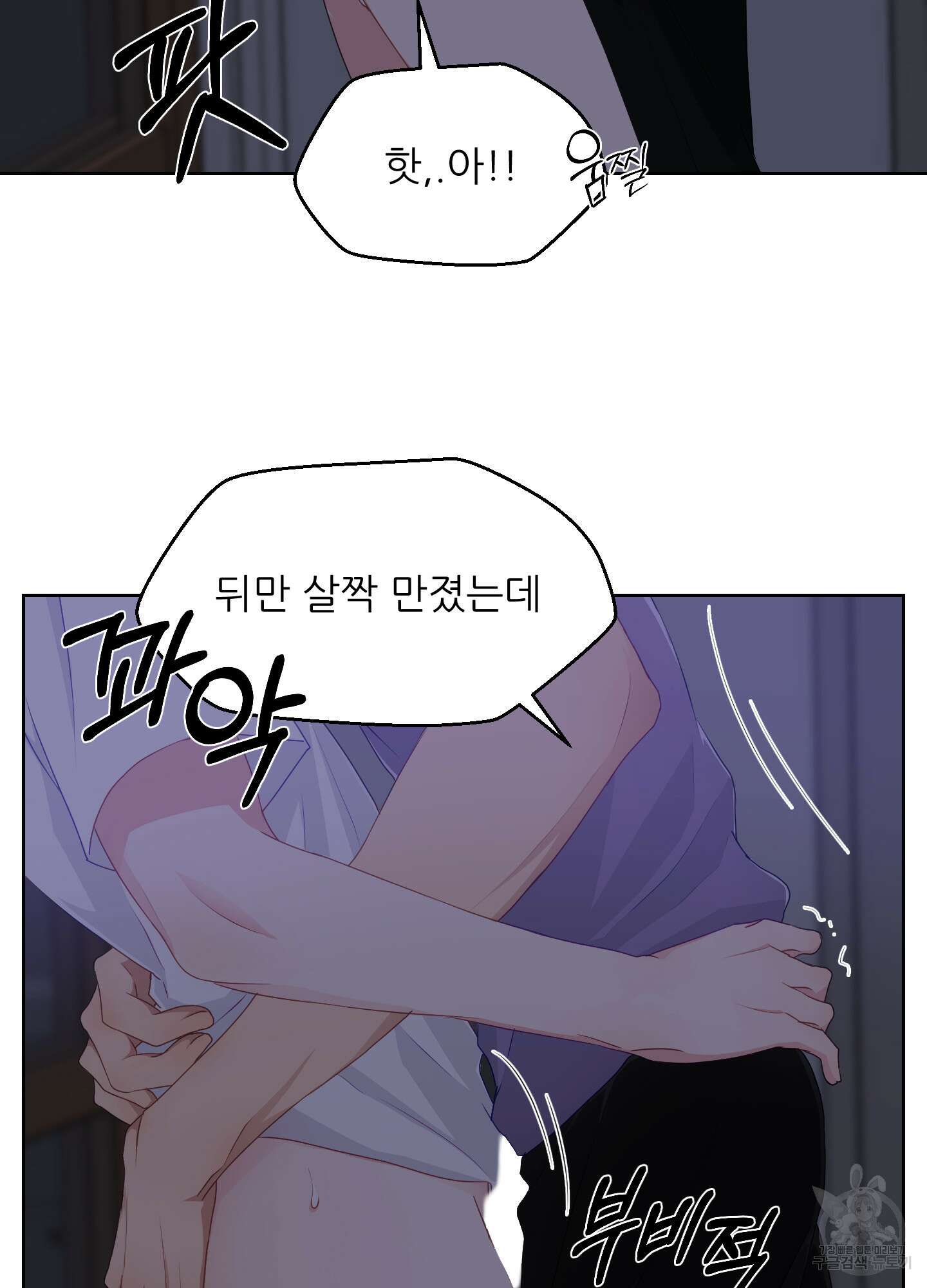 금수만도 못한 팔자 27화 27