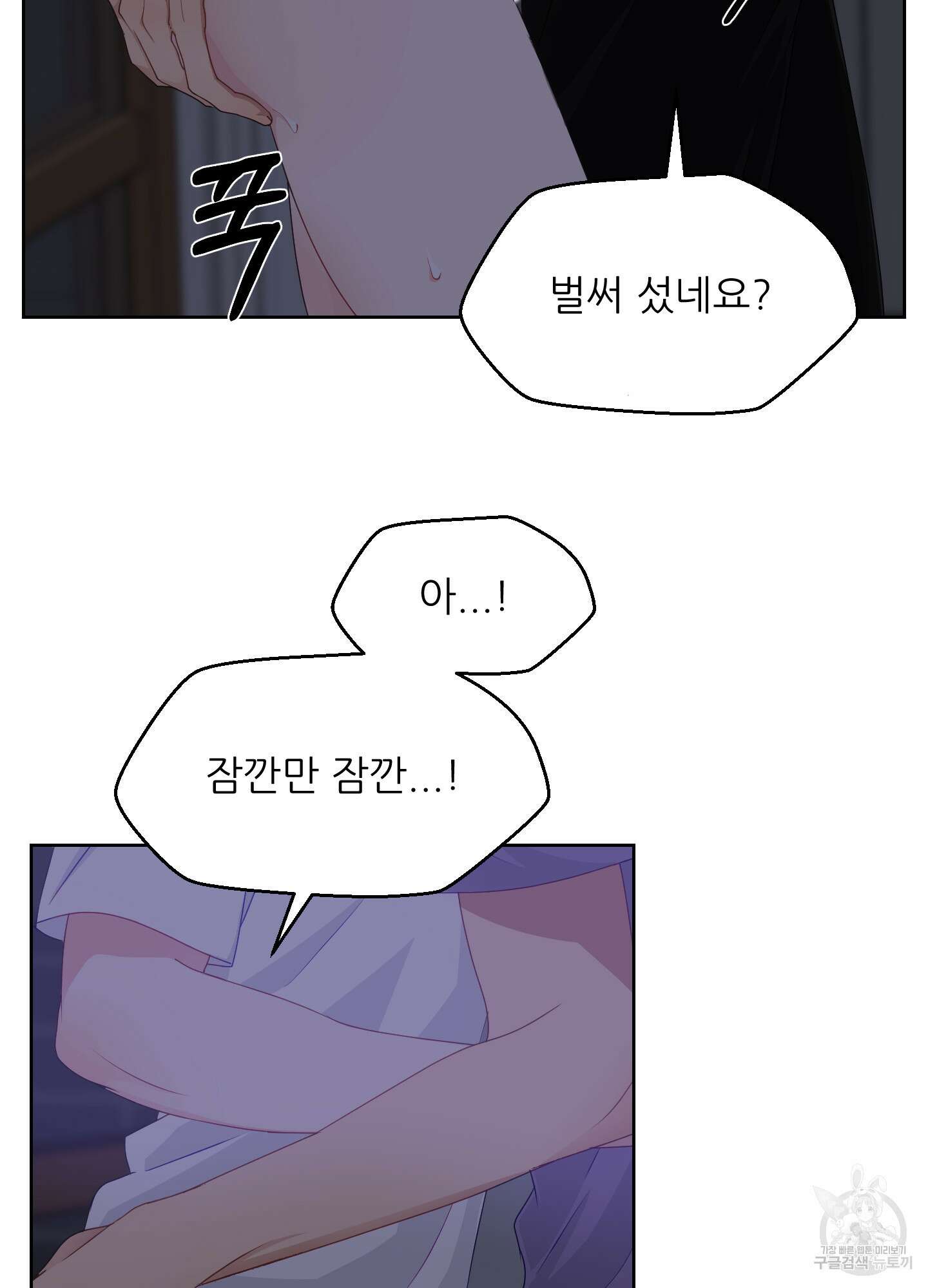 금수만도 못한 팔자 27화 28