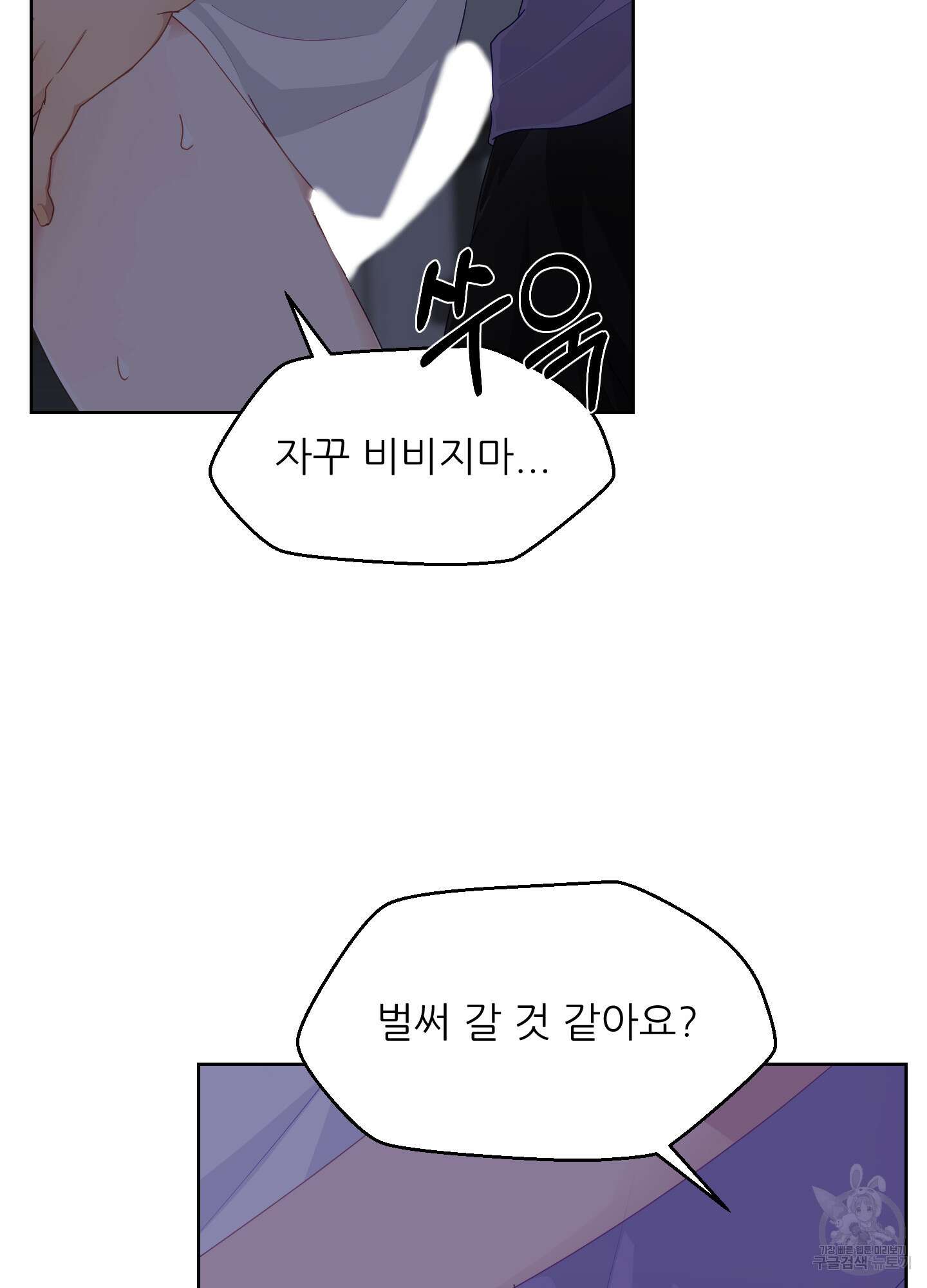 금수만도 못한 팔자 27화 29
