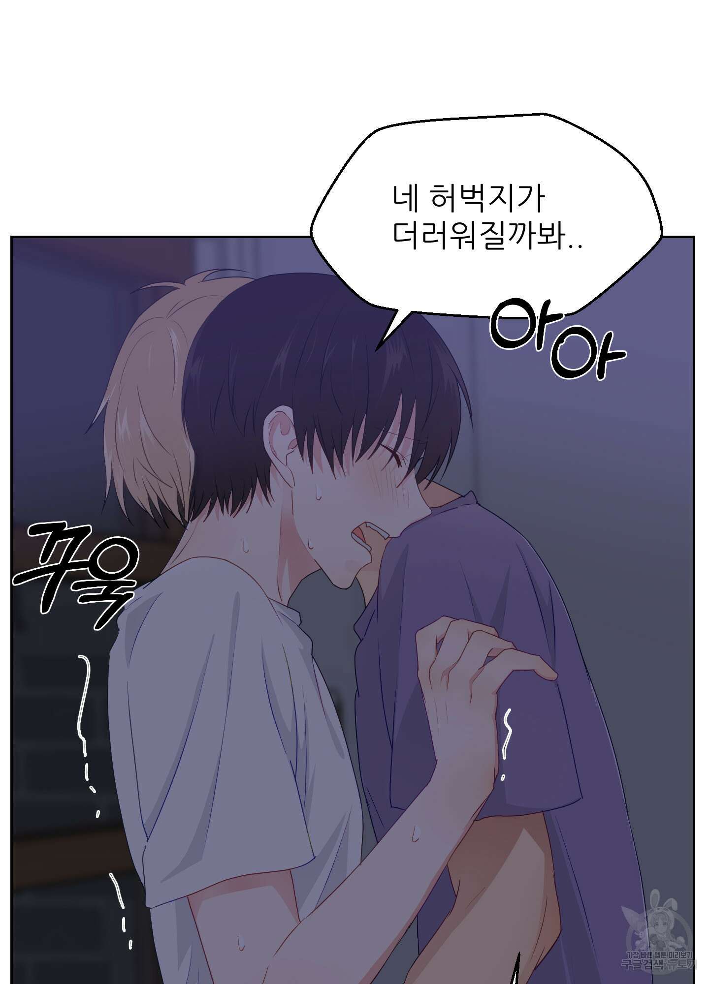 금수만도 못한 팔자 27화 31
