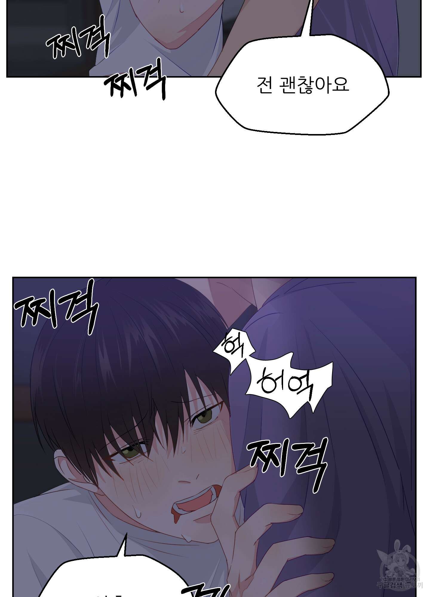 금수만도 못한 팔자 27화 32