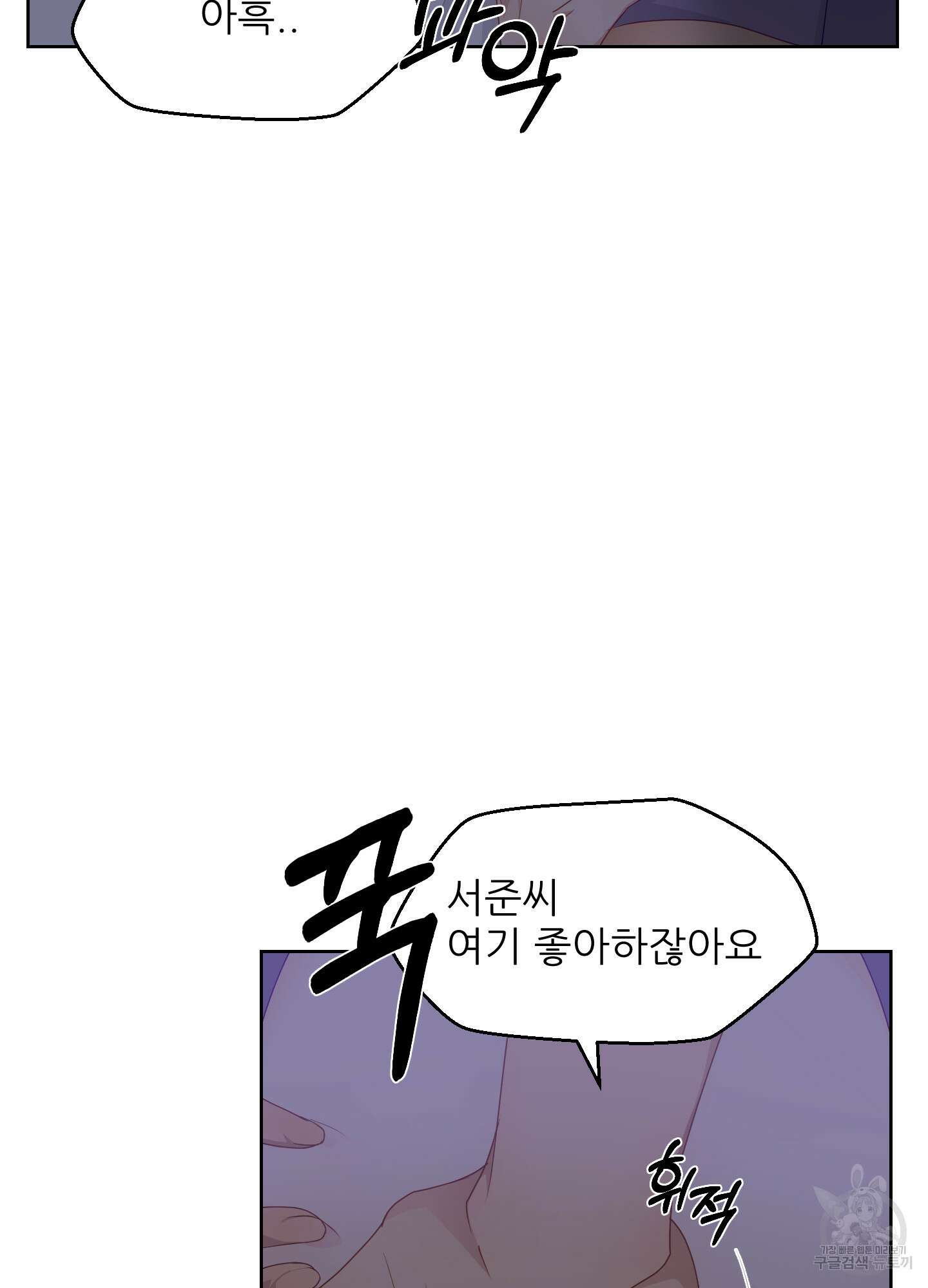 금수만도 못한 팔자 27화 33