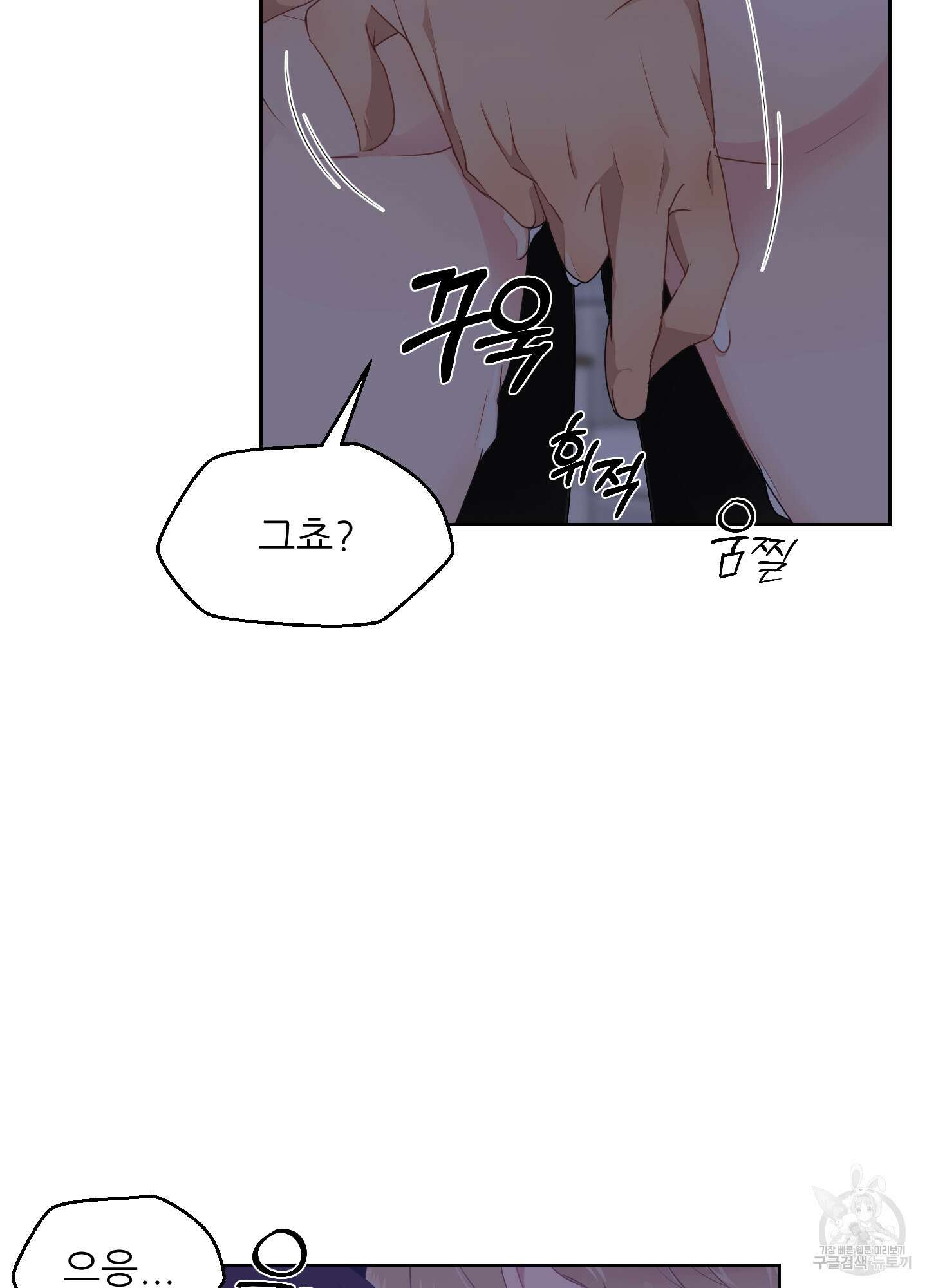 금수만도 못한 팔자 27화 34