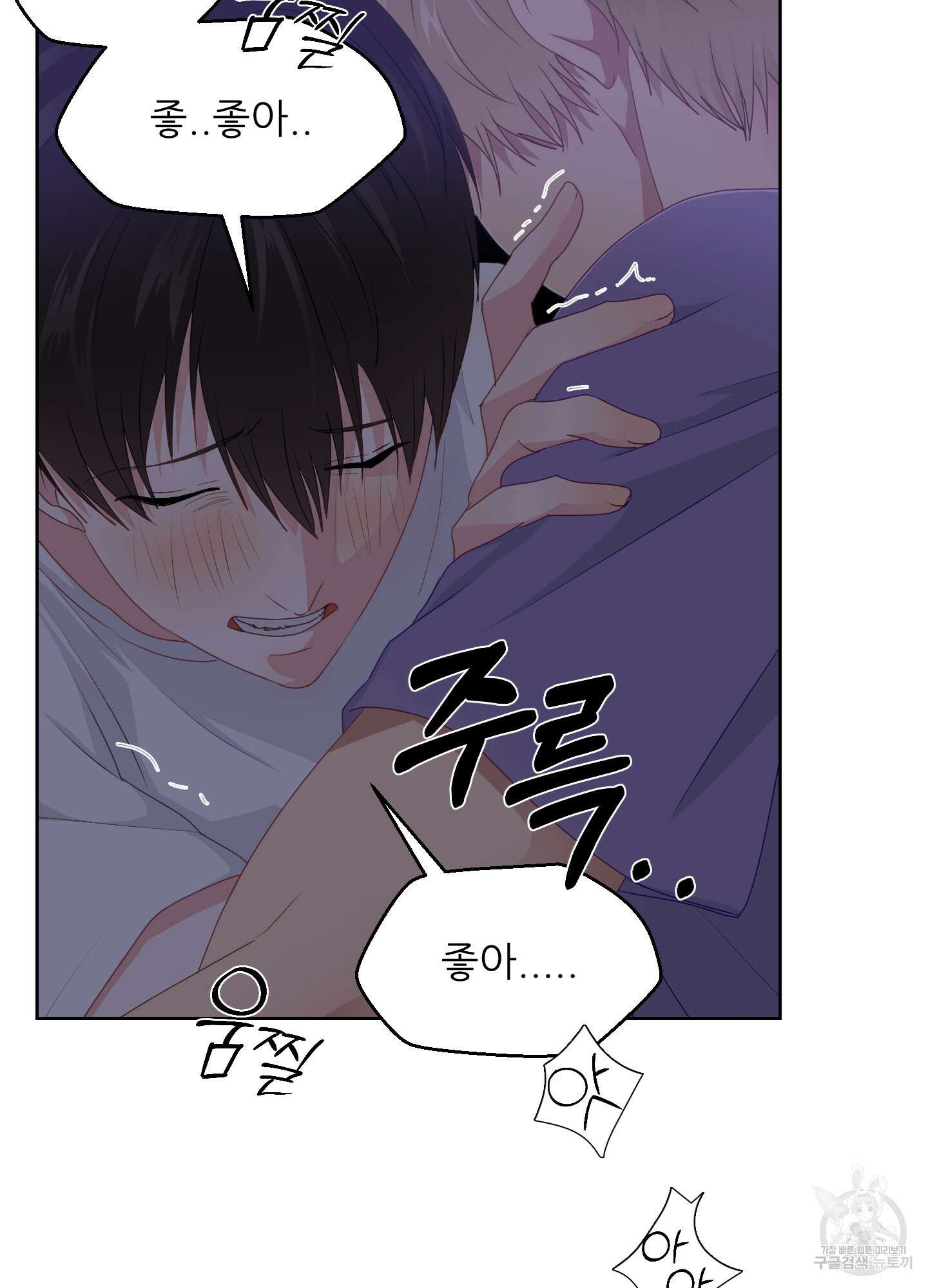 금수만도 못한 팔자 27화 35
