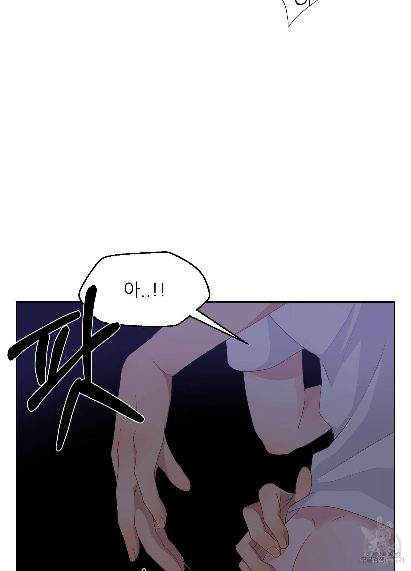 금수만도 못한 팔자 27화 36