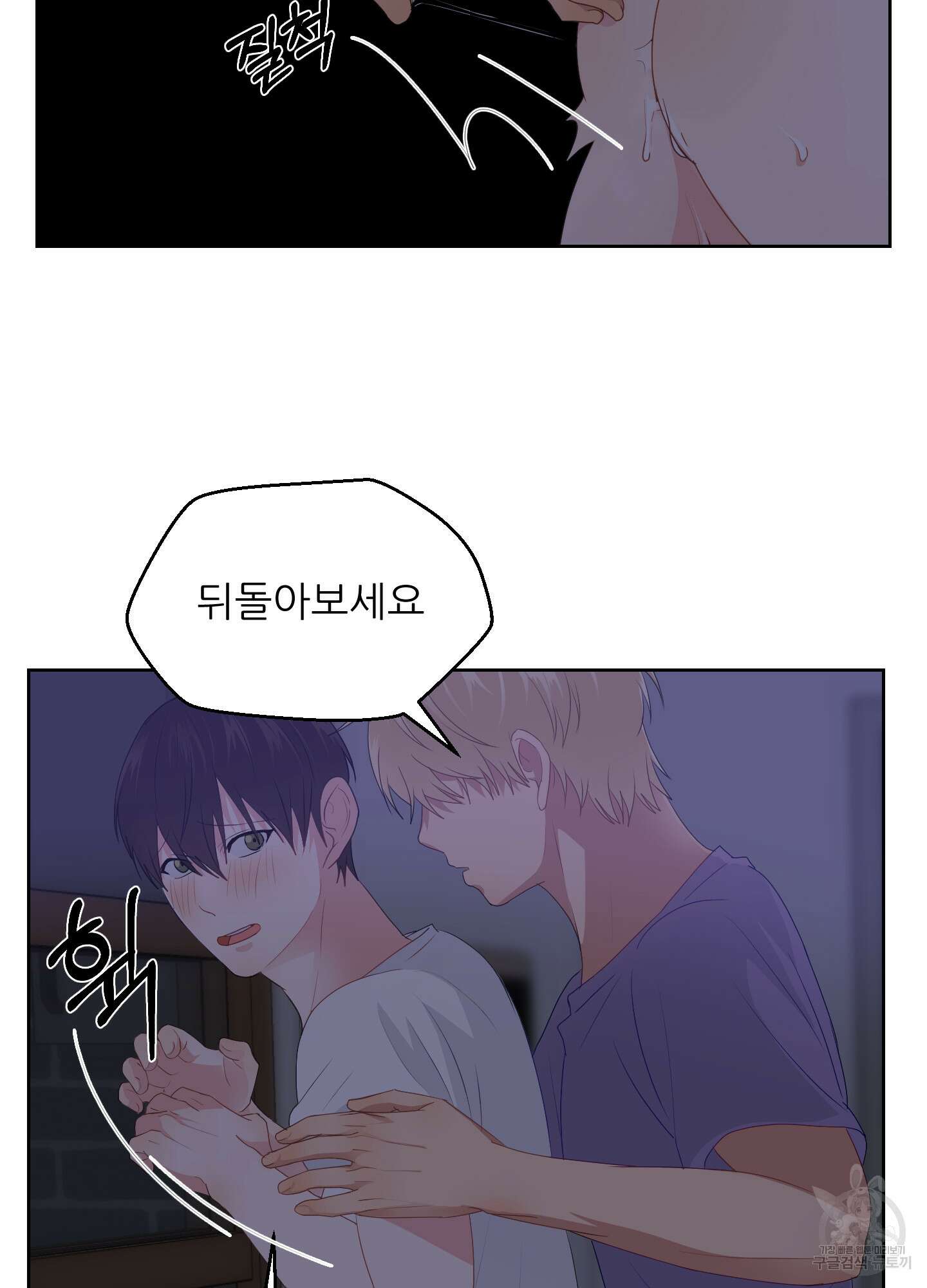금수만도 못한 팔자 27화 37