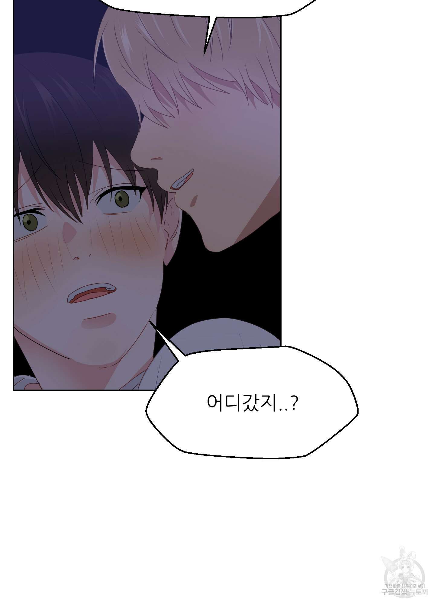 금수만도 못한 팔자 27화 40
