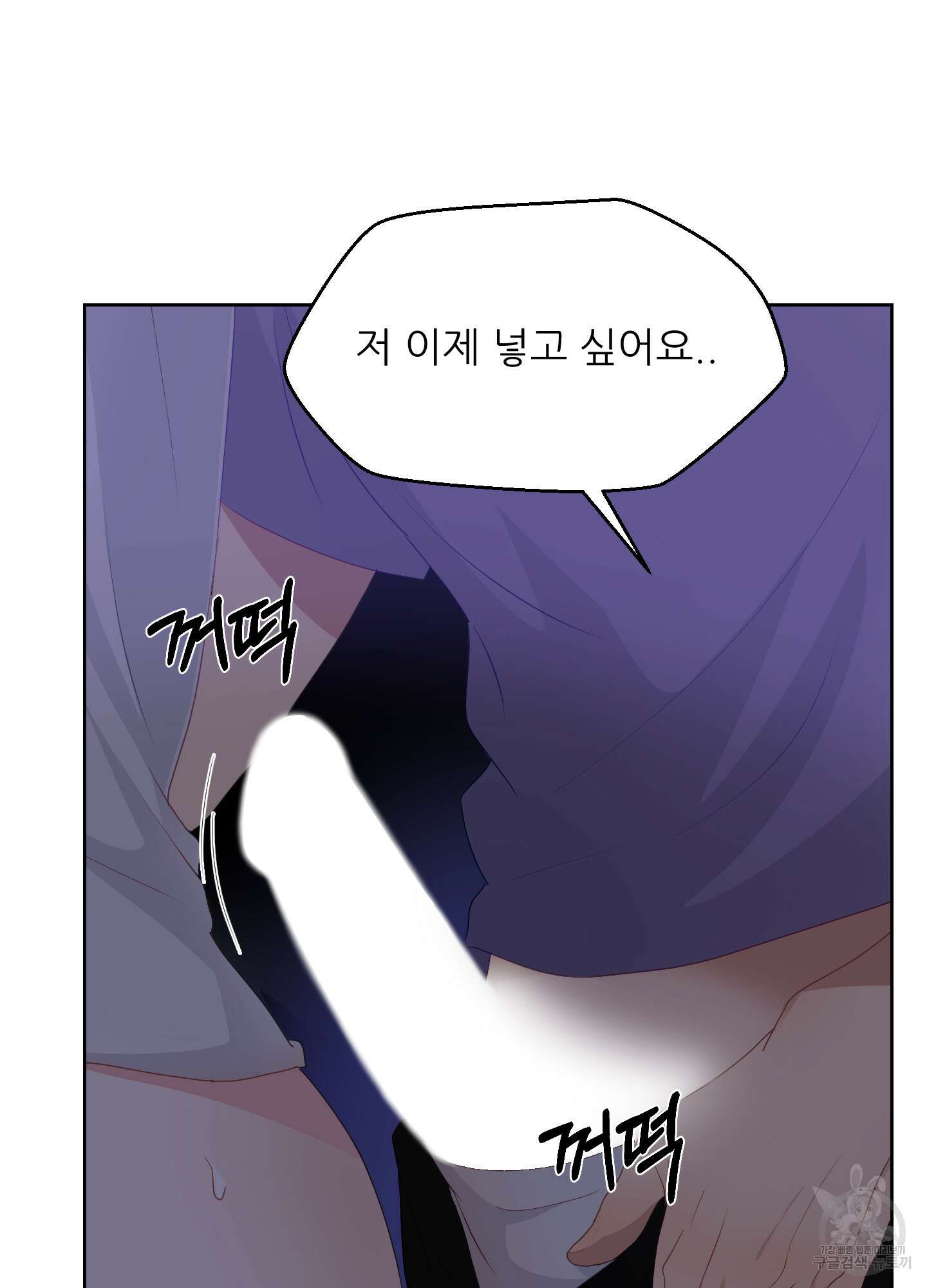 금수만도 못한 팔자 27화 41