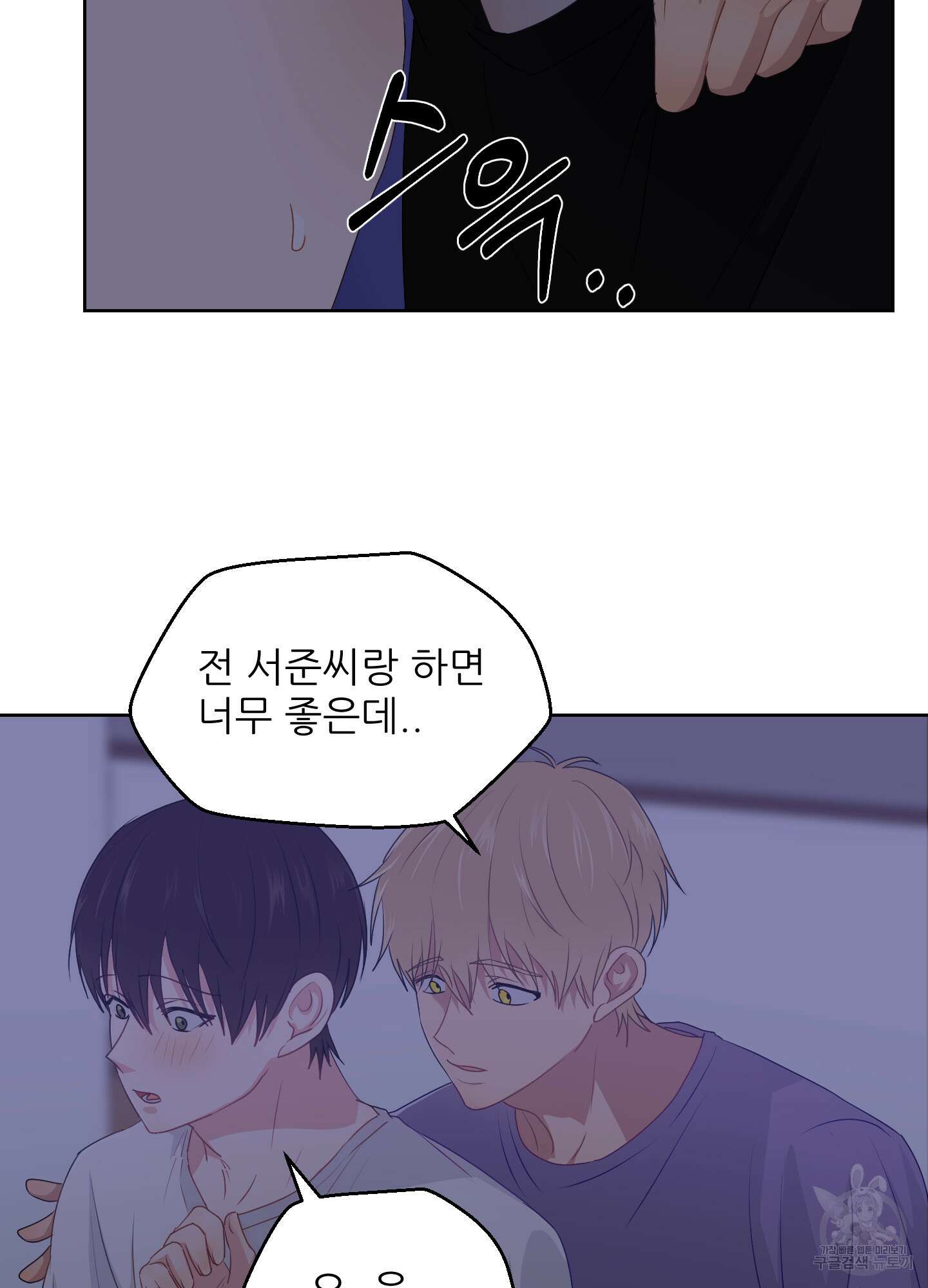 금수만도 못한 팔자 27화 42