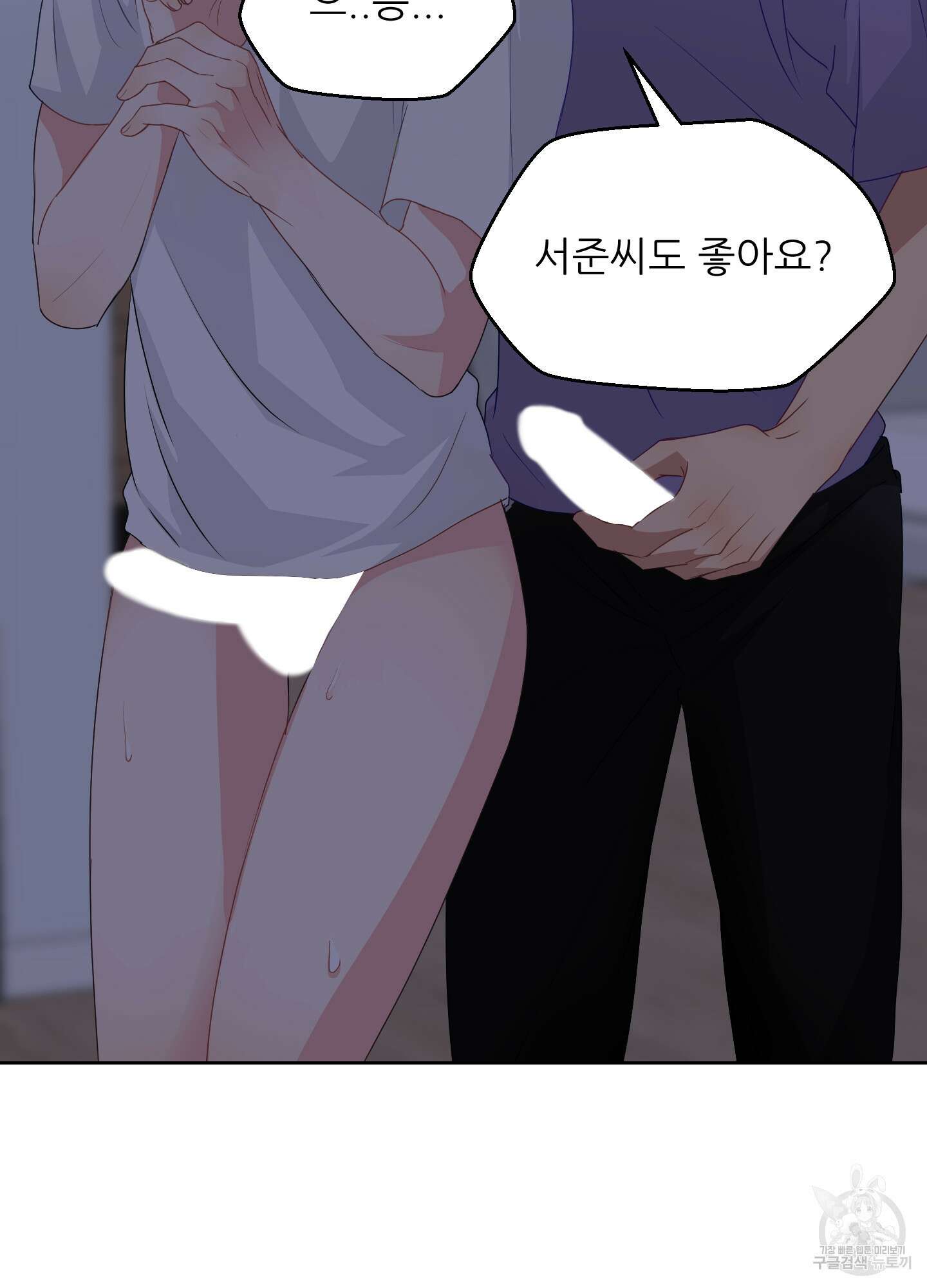 금수만도 못한 팔자 27화 43