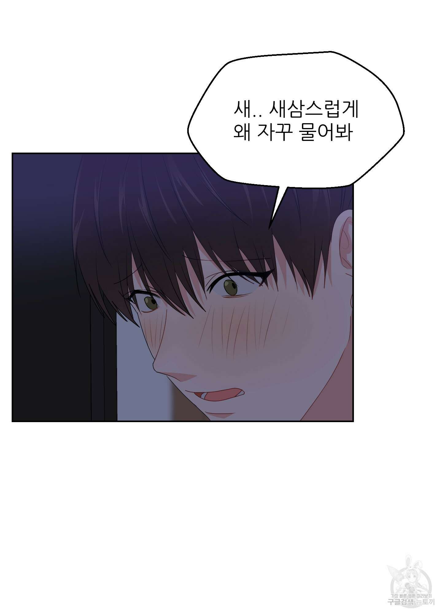 금수만도 못한 팔자 27화 44