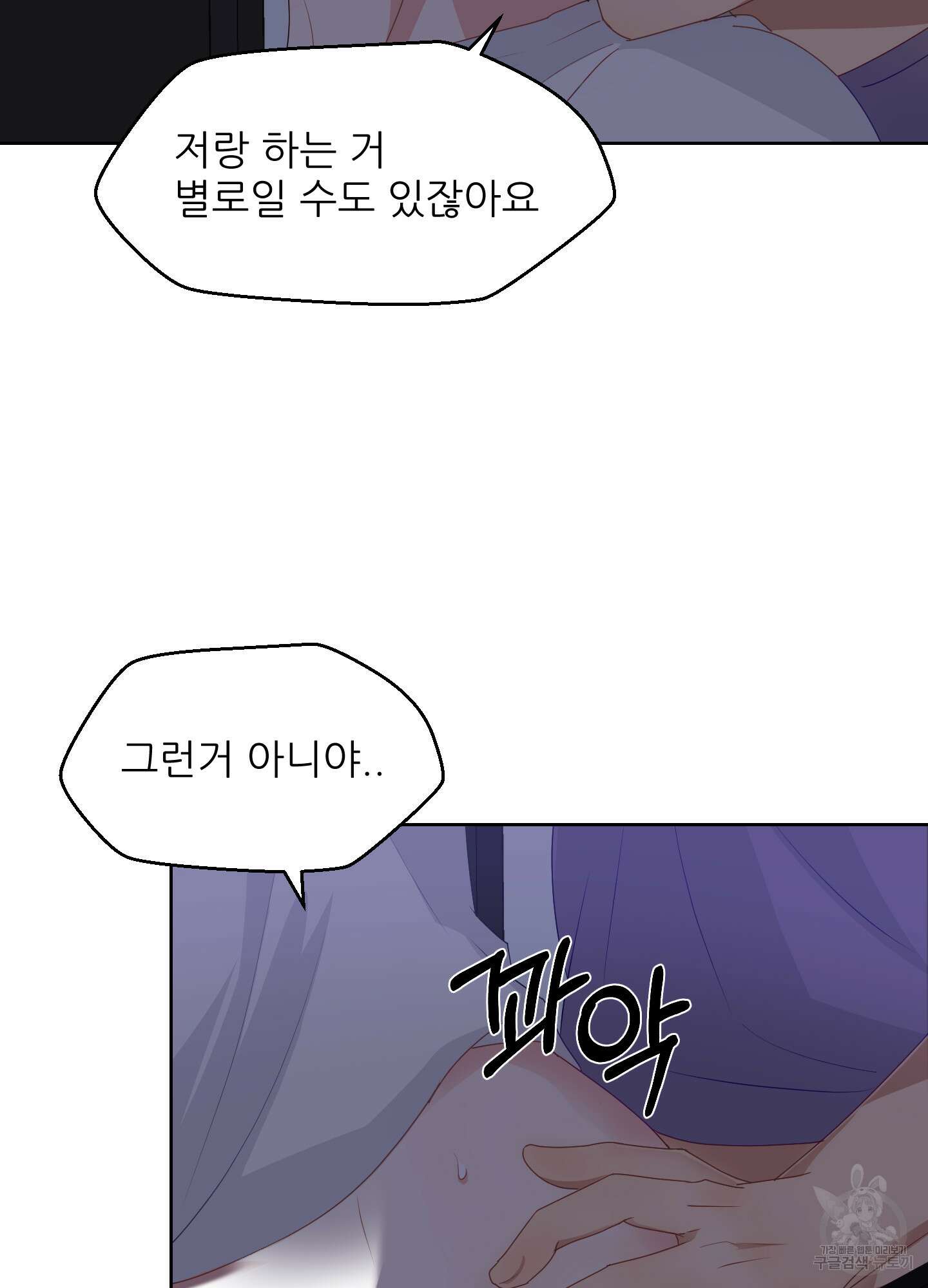 금수만도 못한 팔자 27화 46