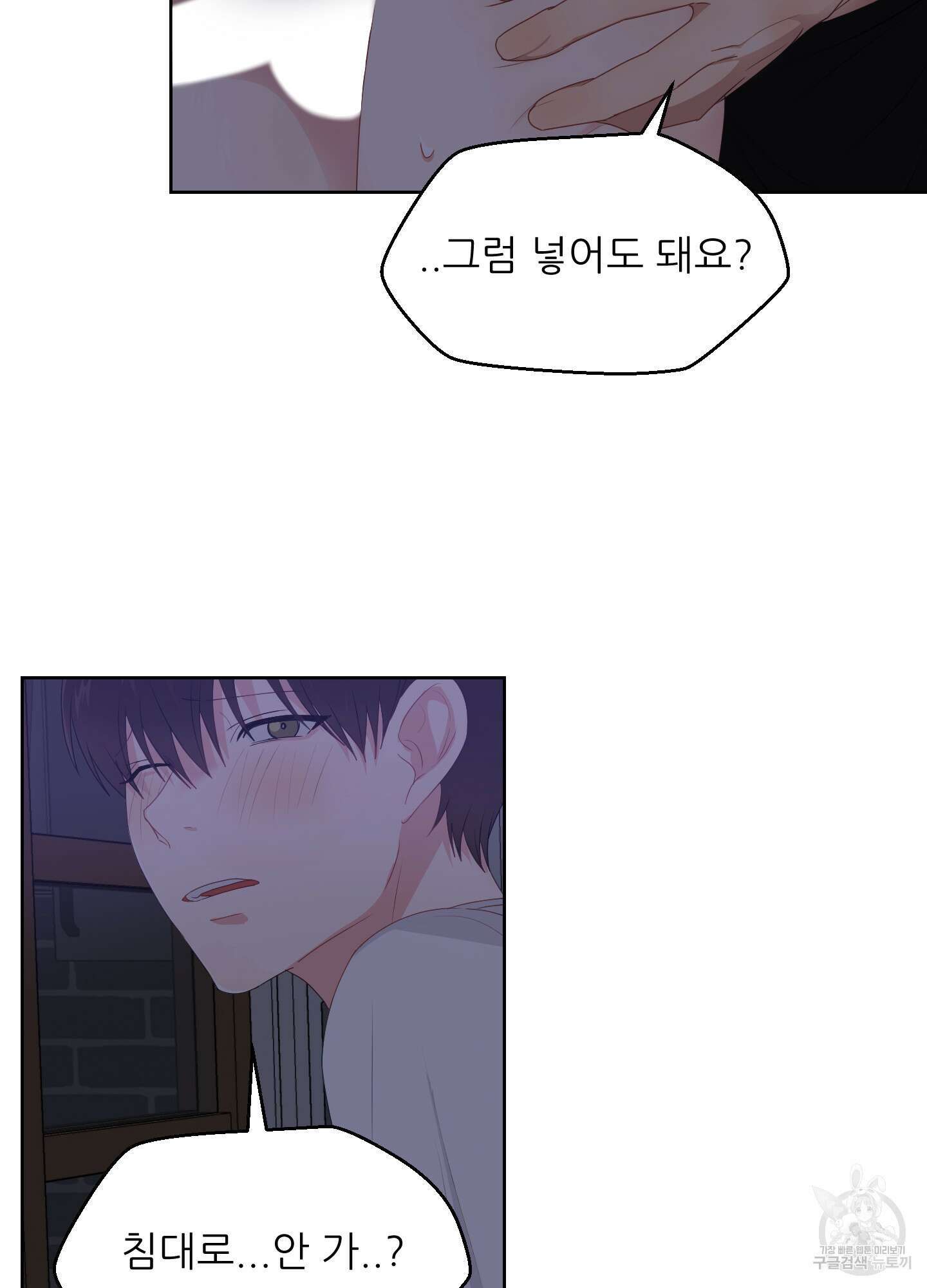 금수만도 못한 팔자 27화 47