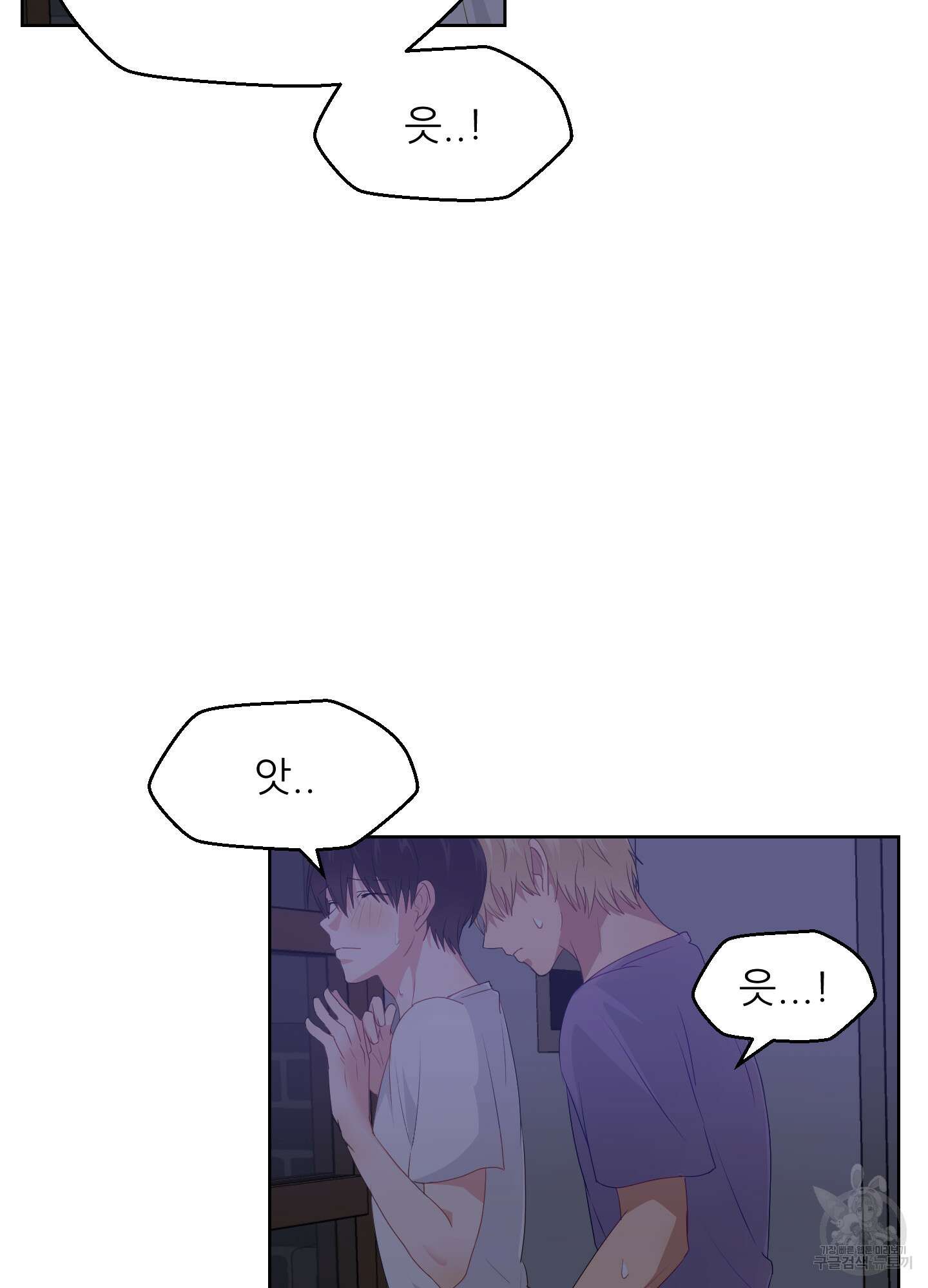 금수만도 못한 팔자 27화 48