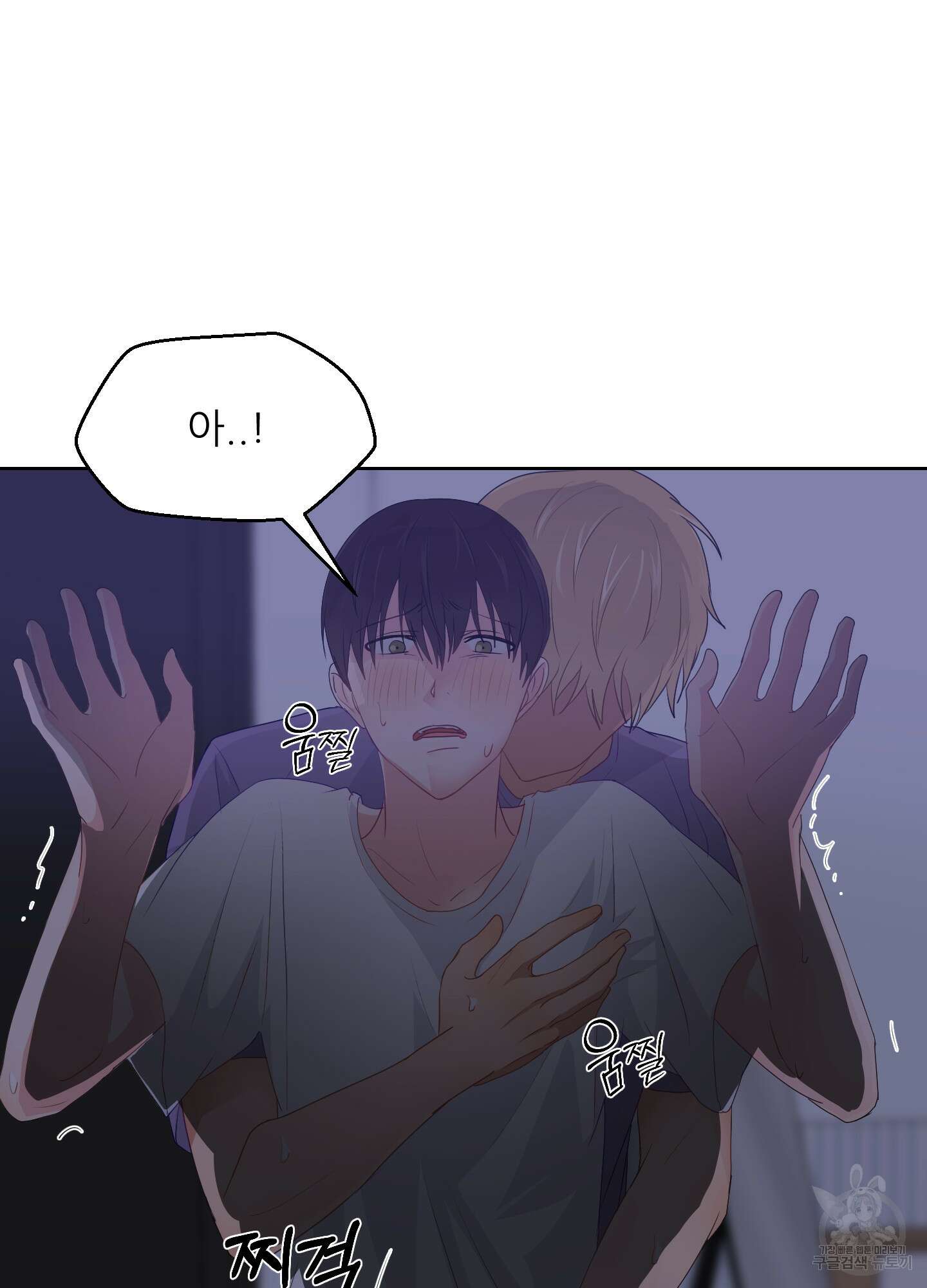 금수만도 못한 팔자 27화 51