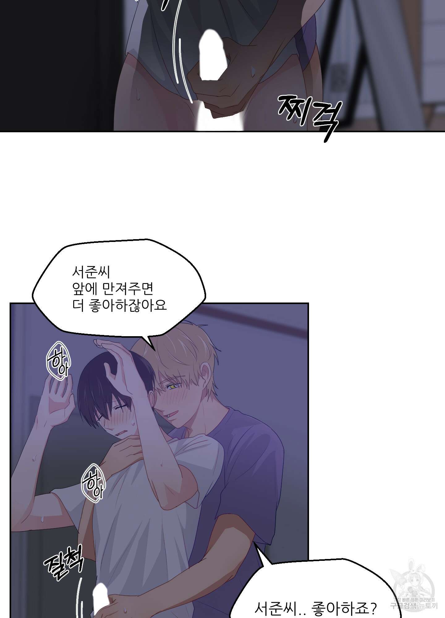 금수만도 못한 팔자 27화 52