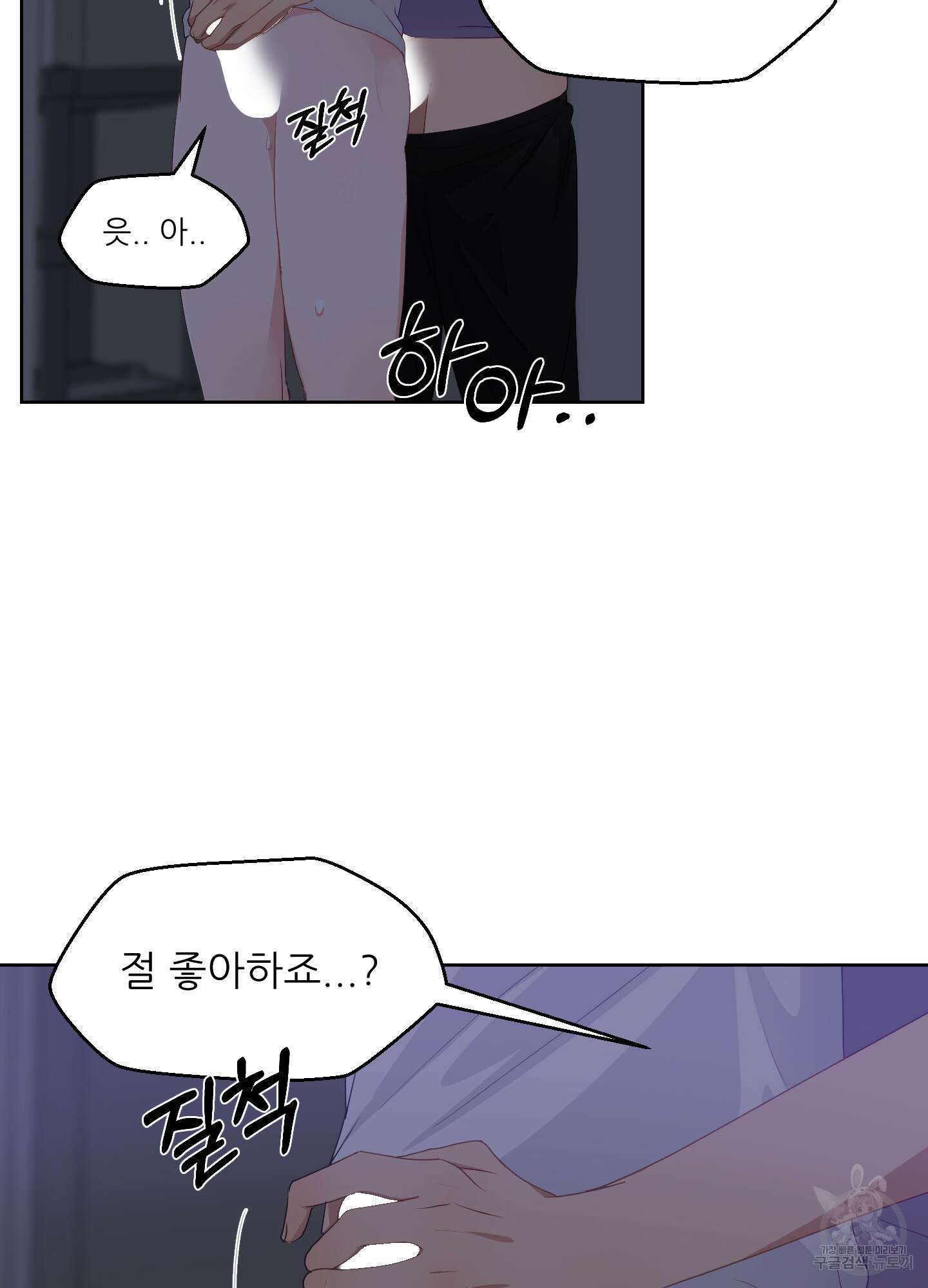 금수만도 못한 팔자 27화 53