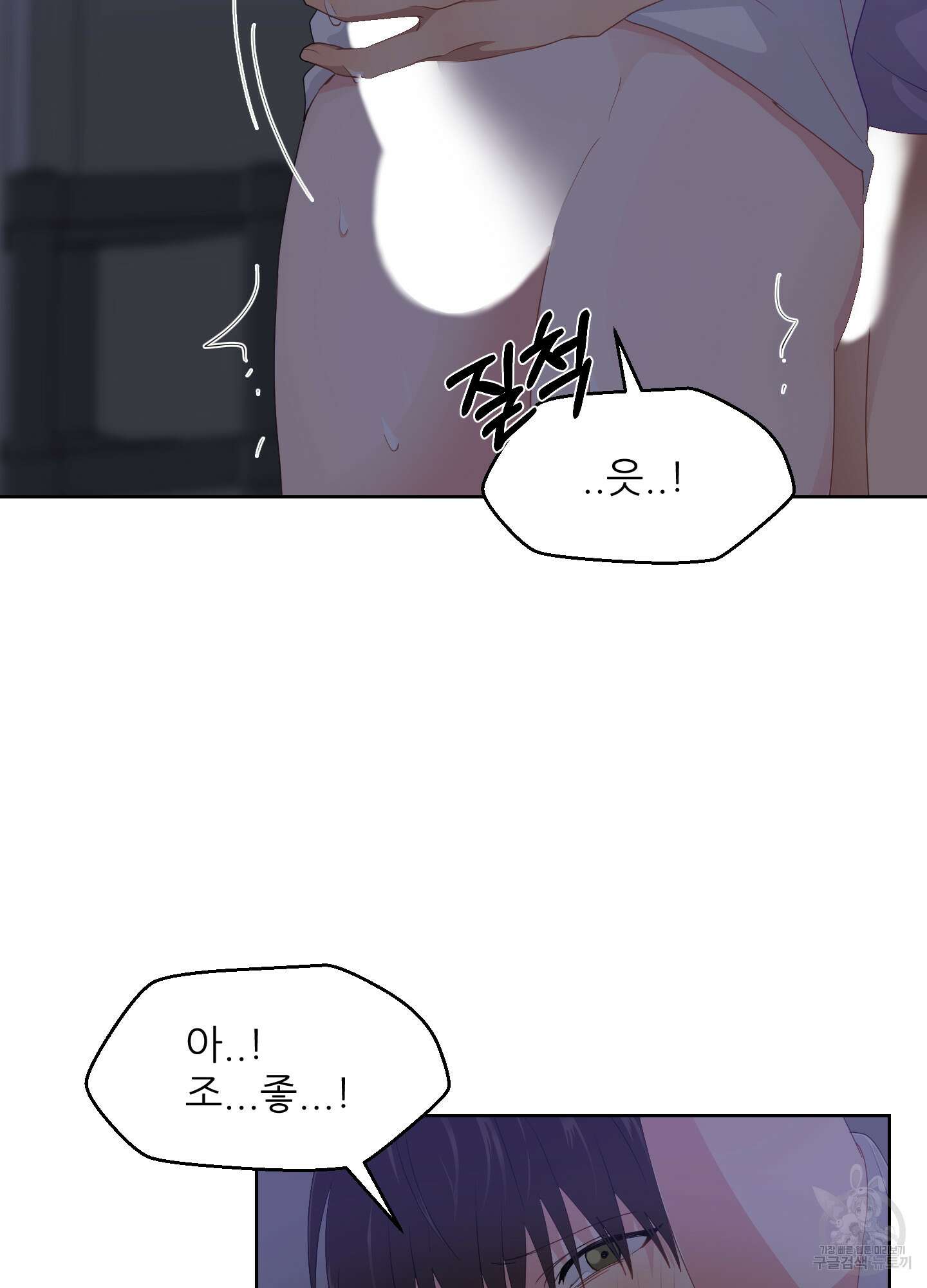 금수만도 못한 팔자 27화 54