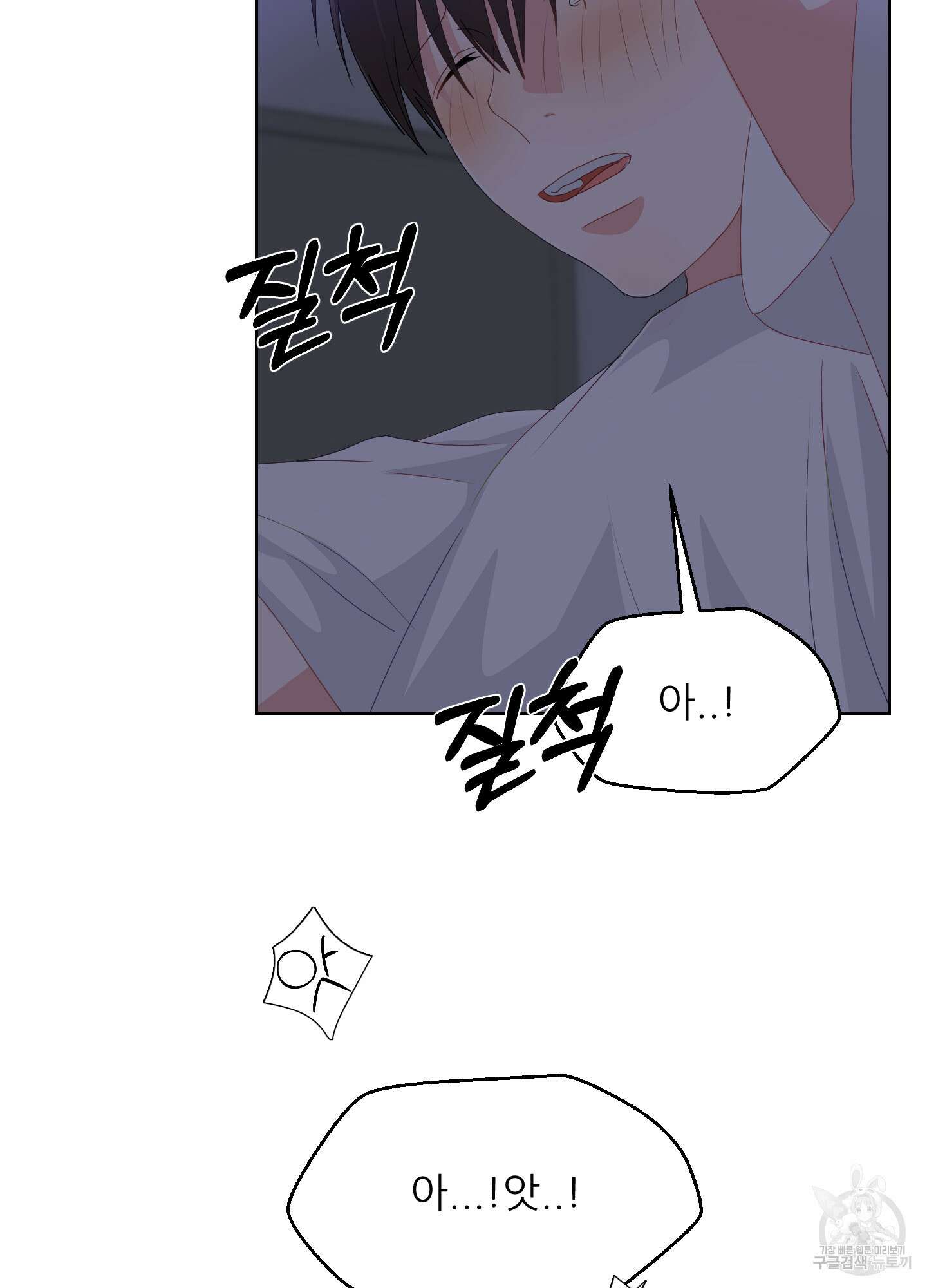 금수만도 못한 팔자 27화 55