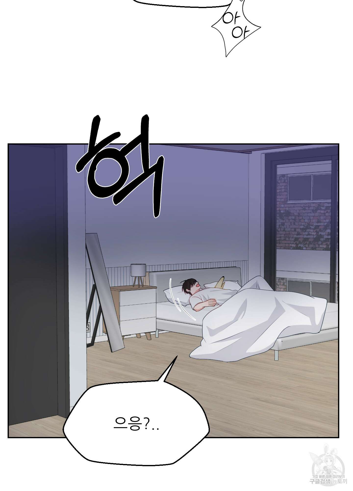 금수만도 못한 팔자 27화 56