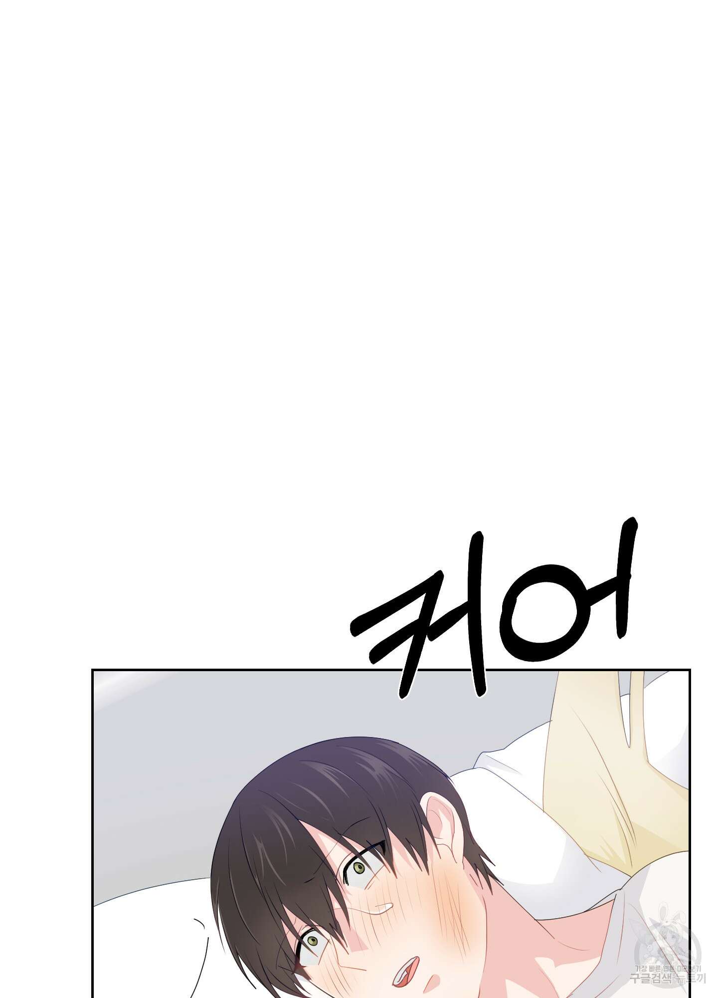 금수만도 못한 팔자 27화 57