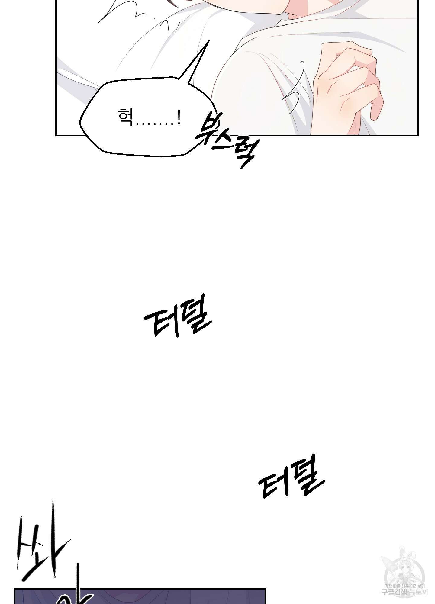 금수만도 못한 팔자 27화 58