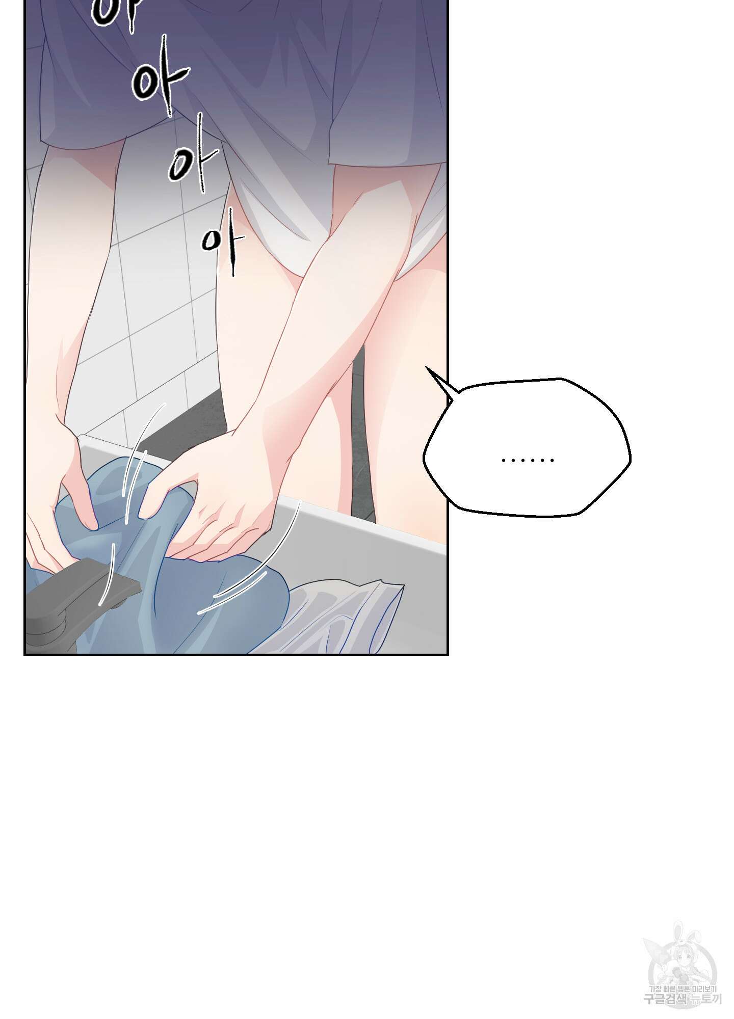 금수만도 못한 팔자 27화 59