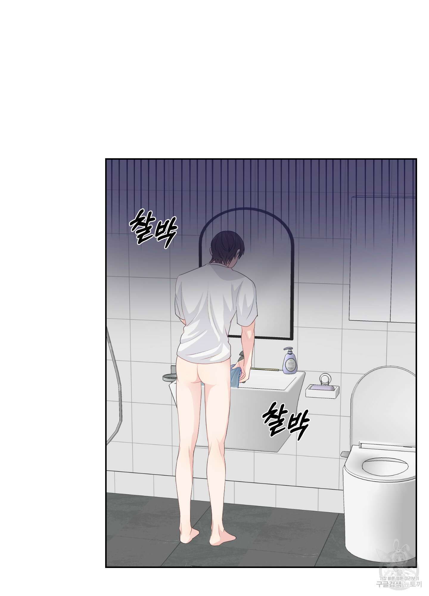 금수만도 못한 팔자 27화 60