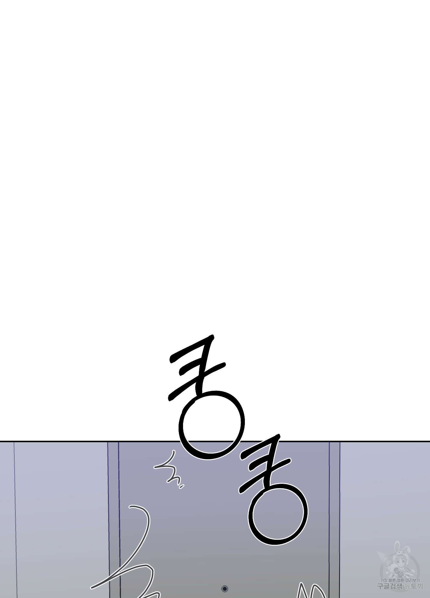 금수만도 못한 팔자 27화 61