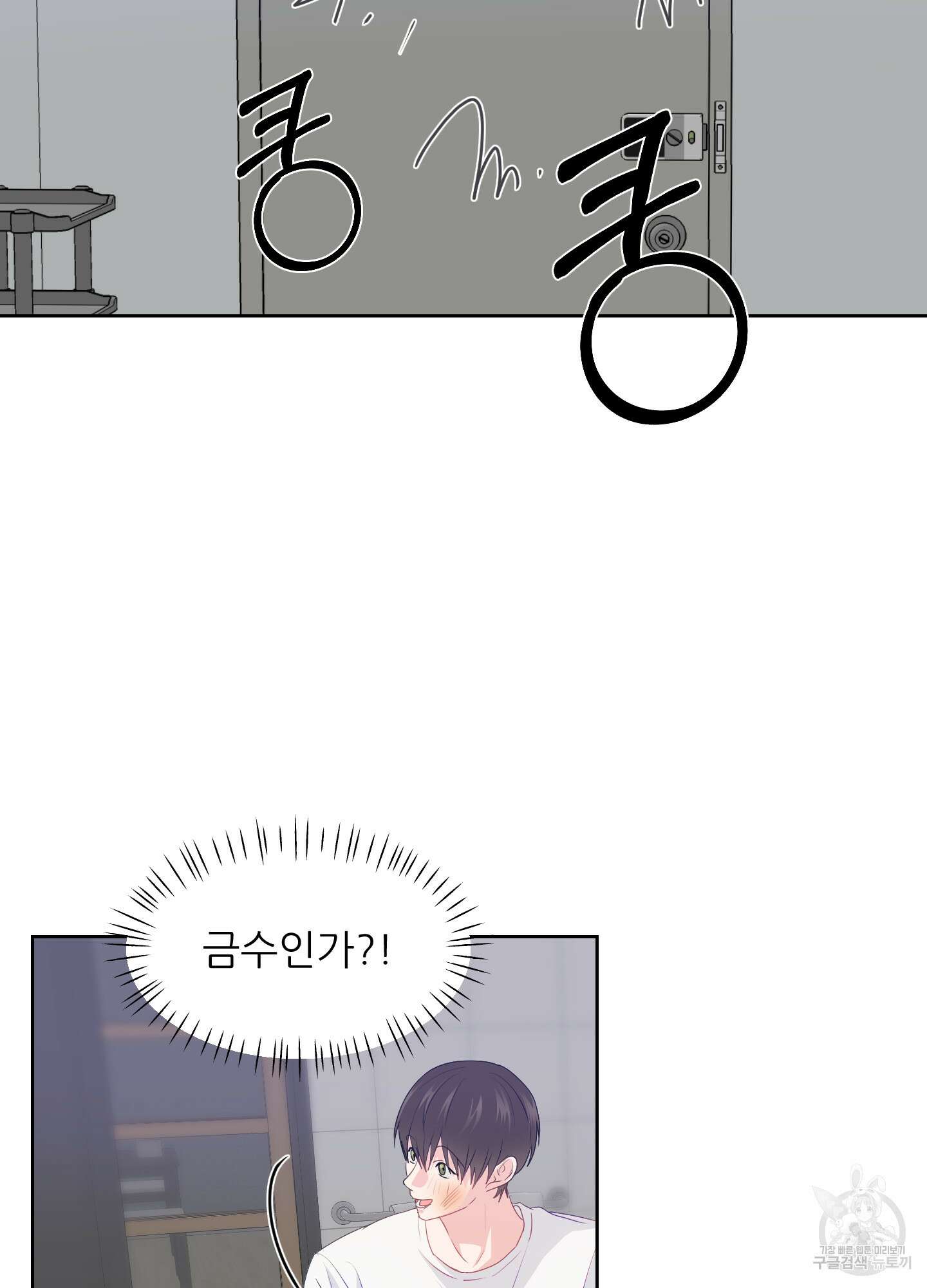 금수만도 못한 팔자 27화 62