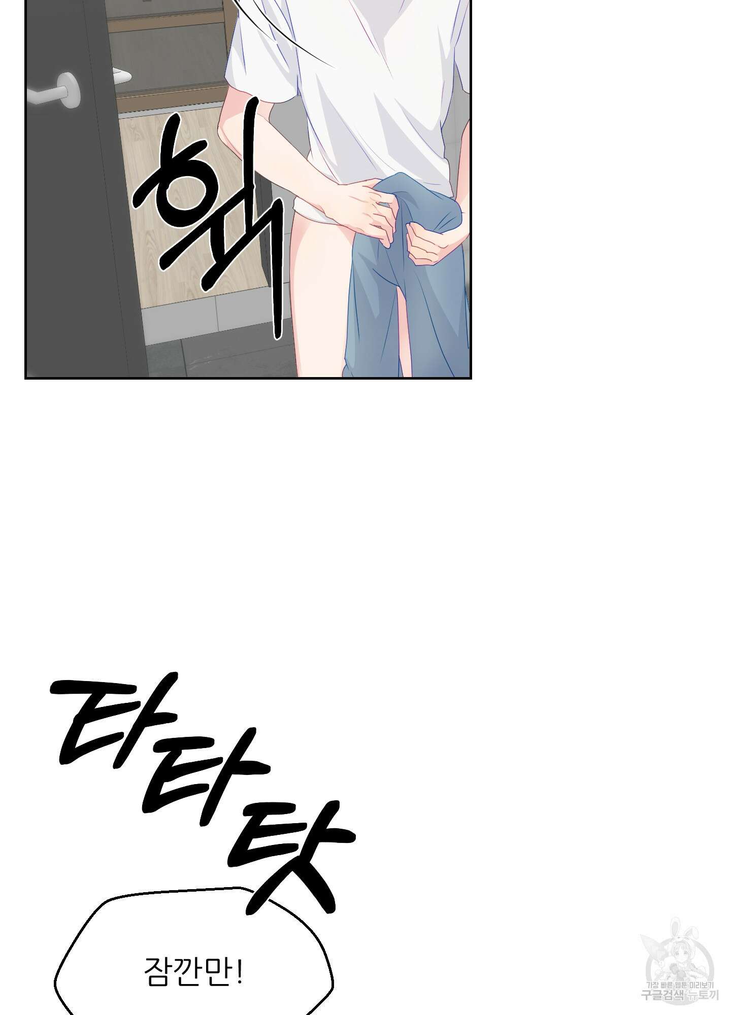 금수만도 못한 팔자 27화 63