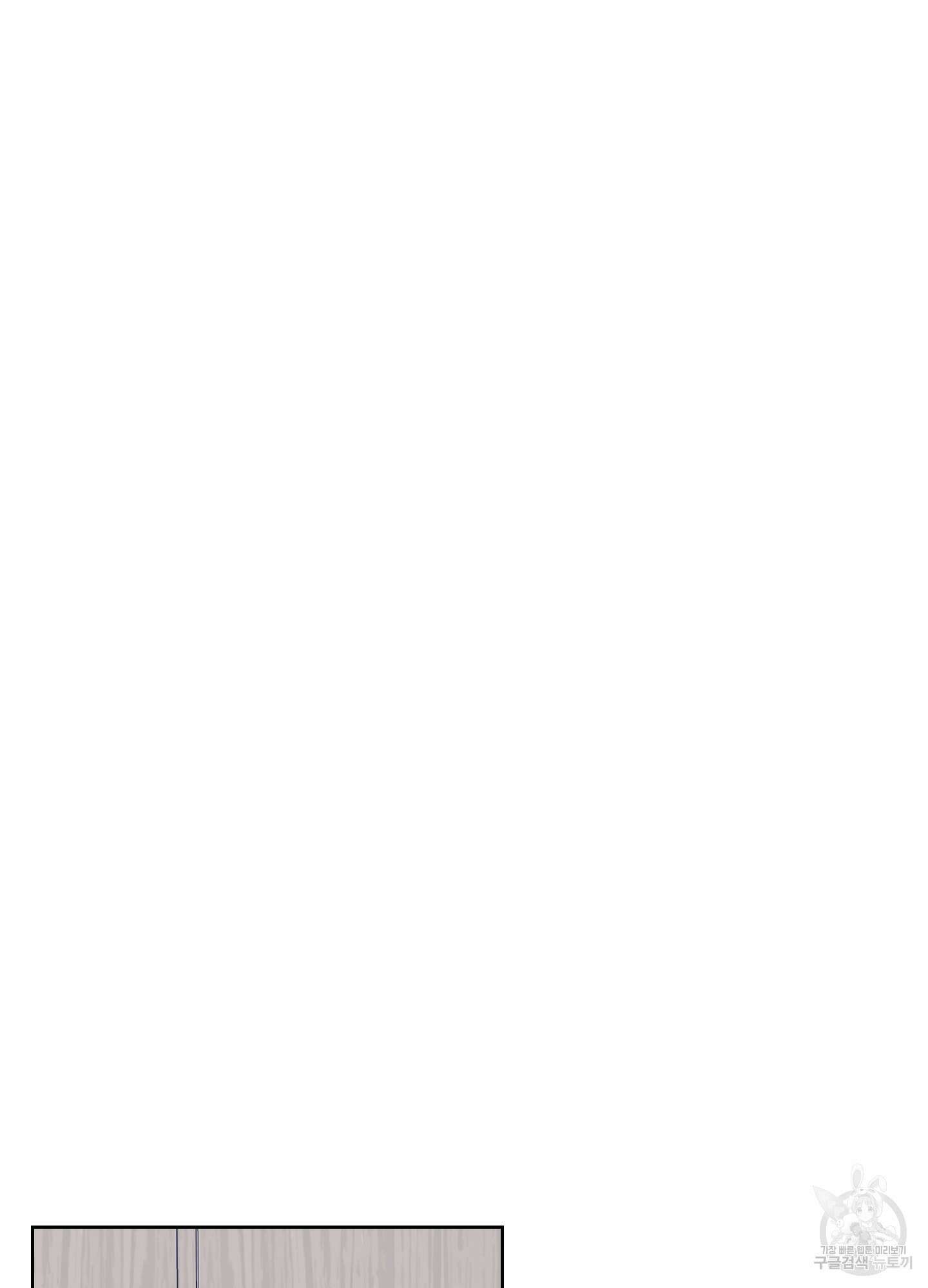 금수만도 못한 팔자 27화 68