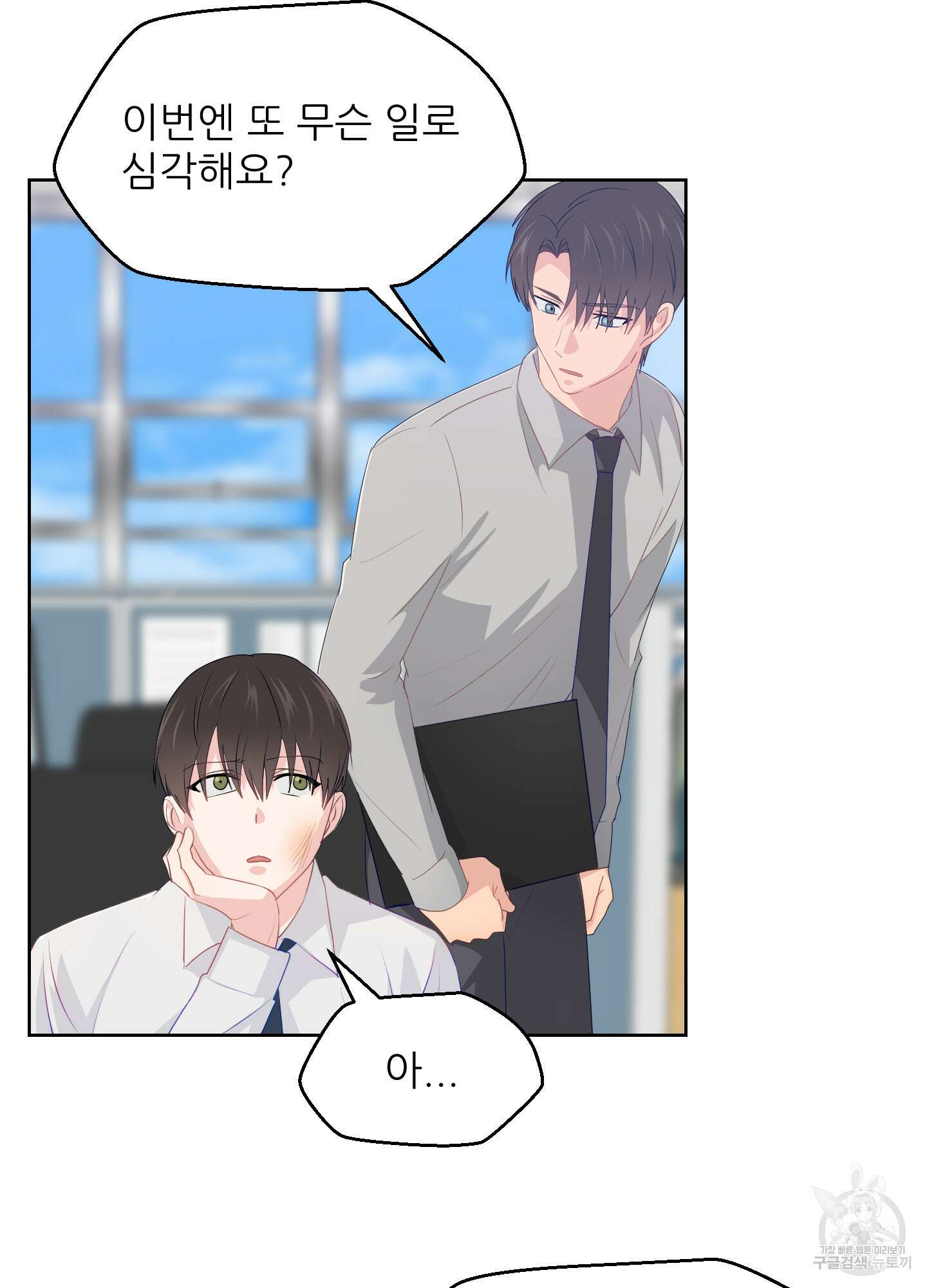 금수만도 못한 팔자 27화 71
