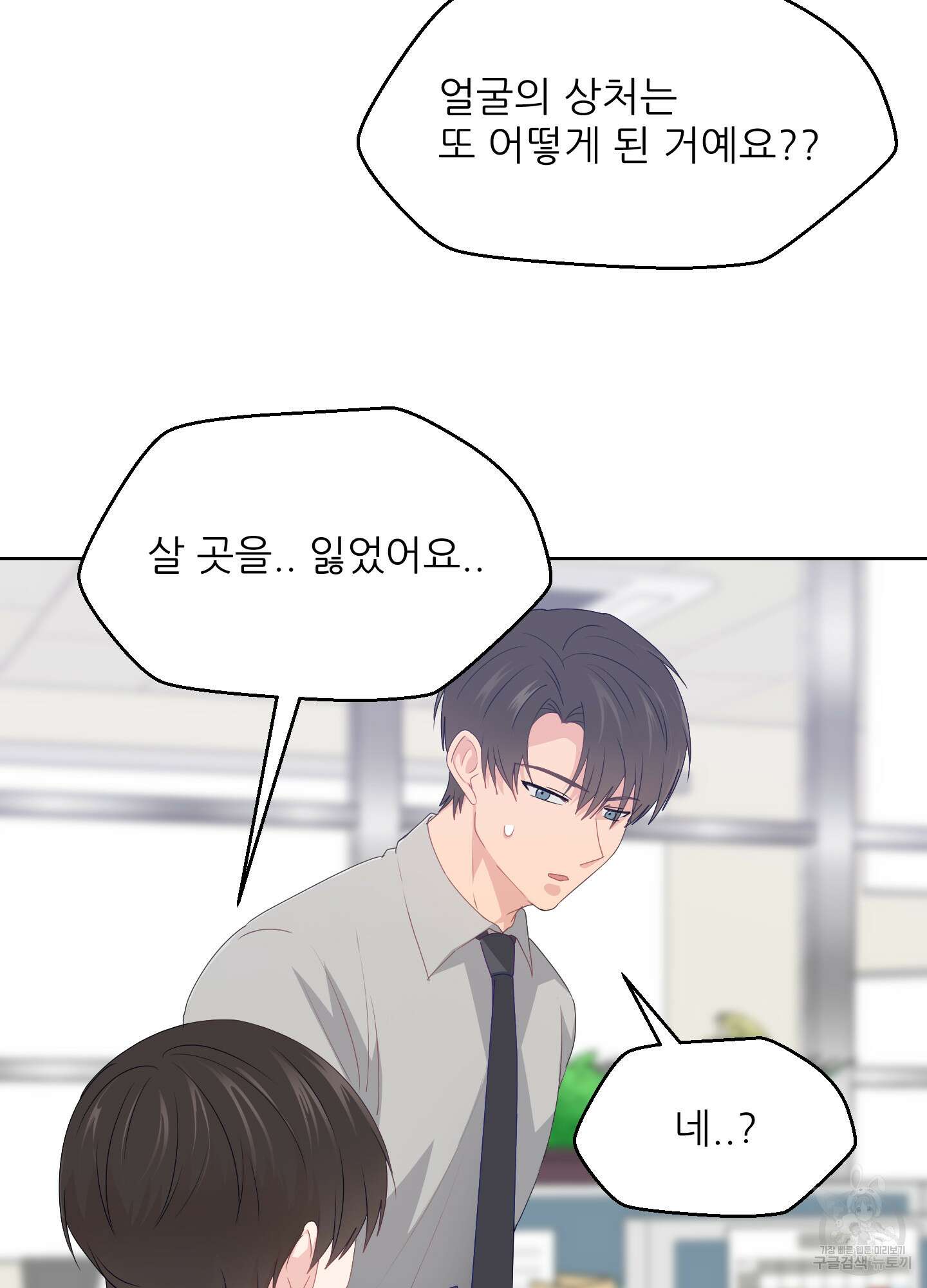 금수만도 못한 팔자 27화 72