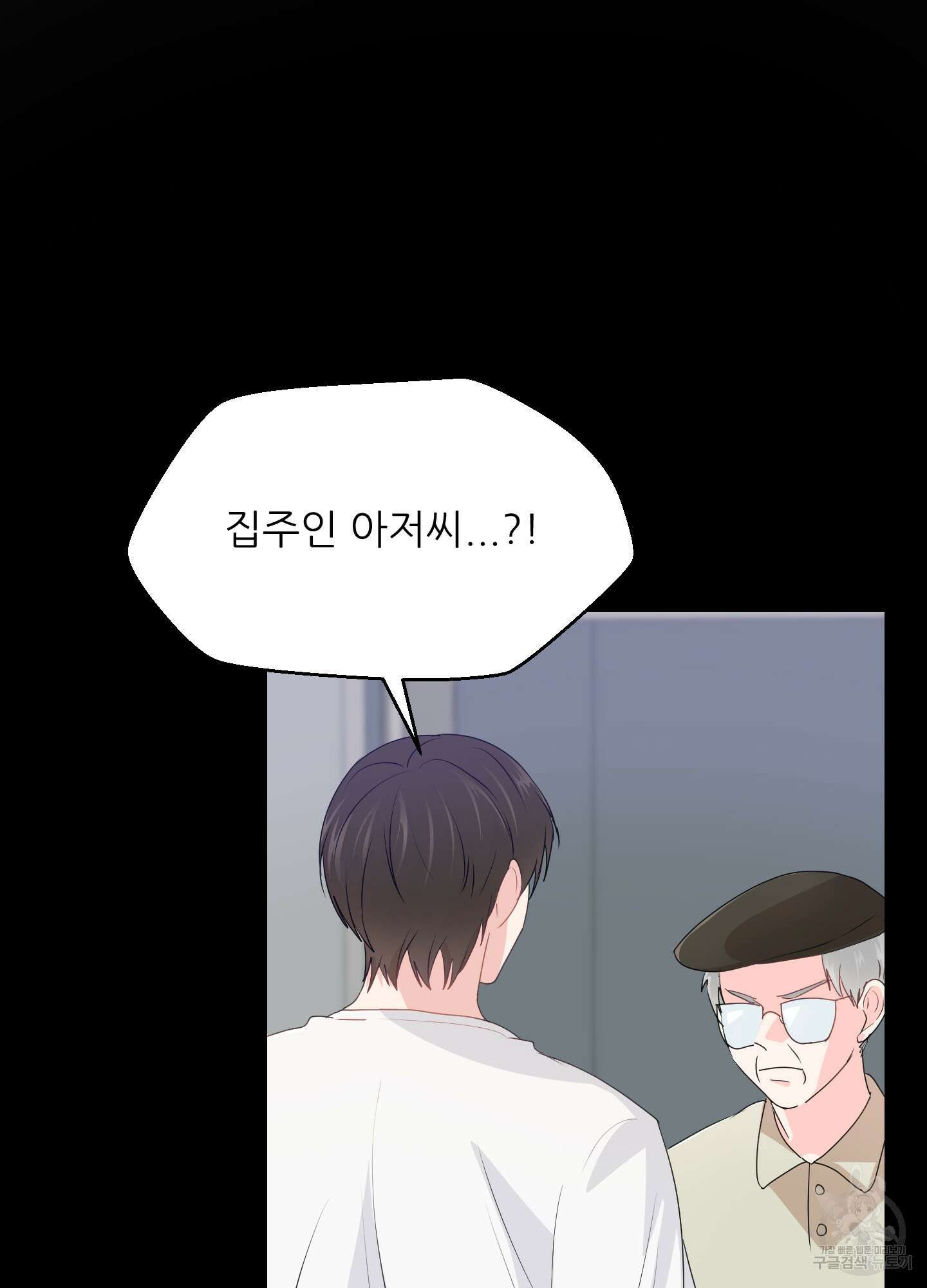 금수만도 못한 팔자 27화 75