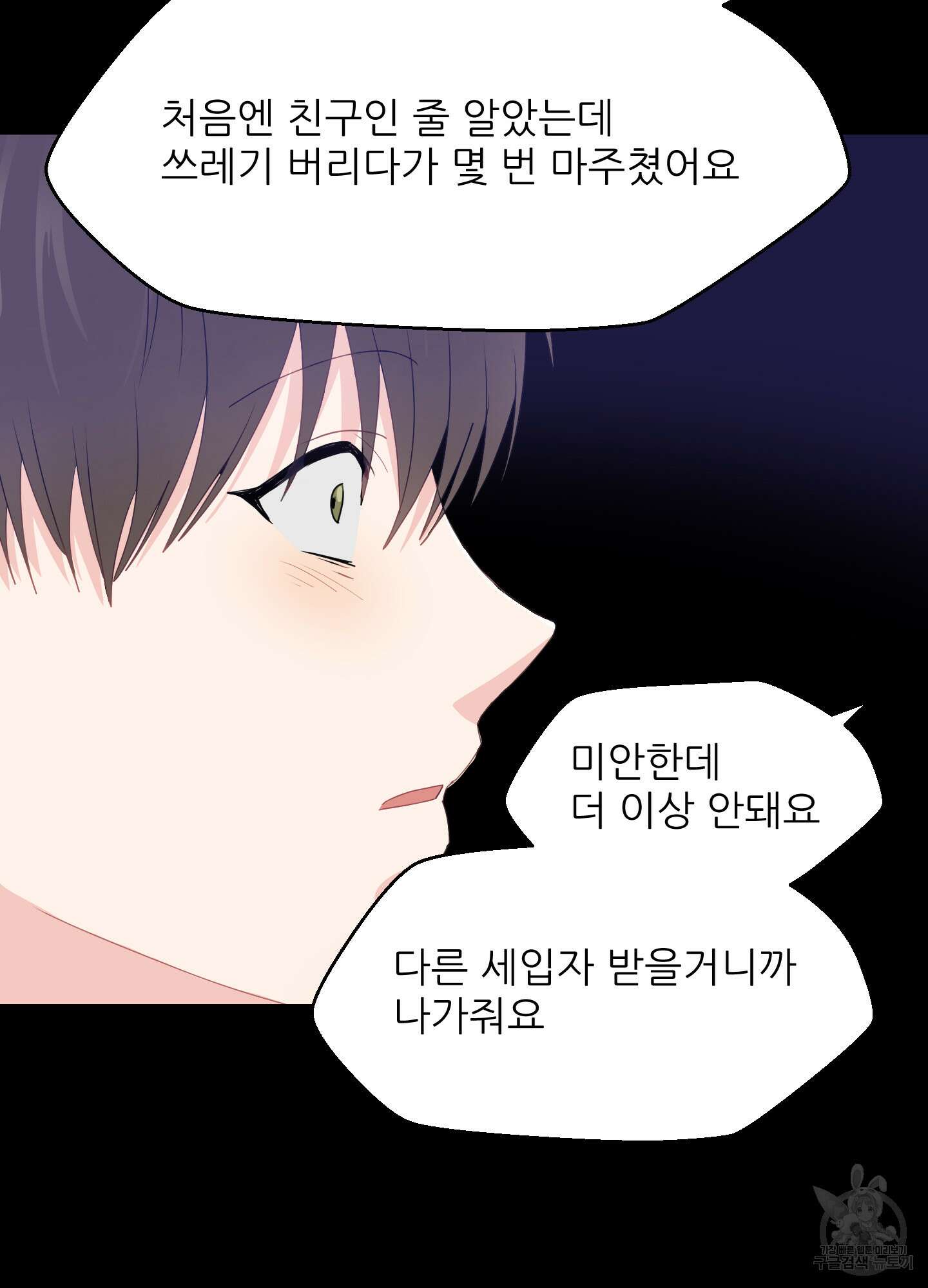 금수만도 못한 팔자 27화 79